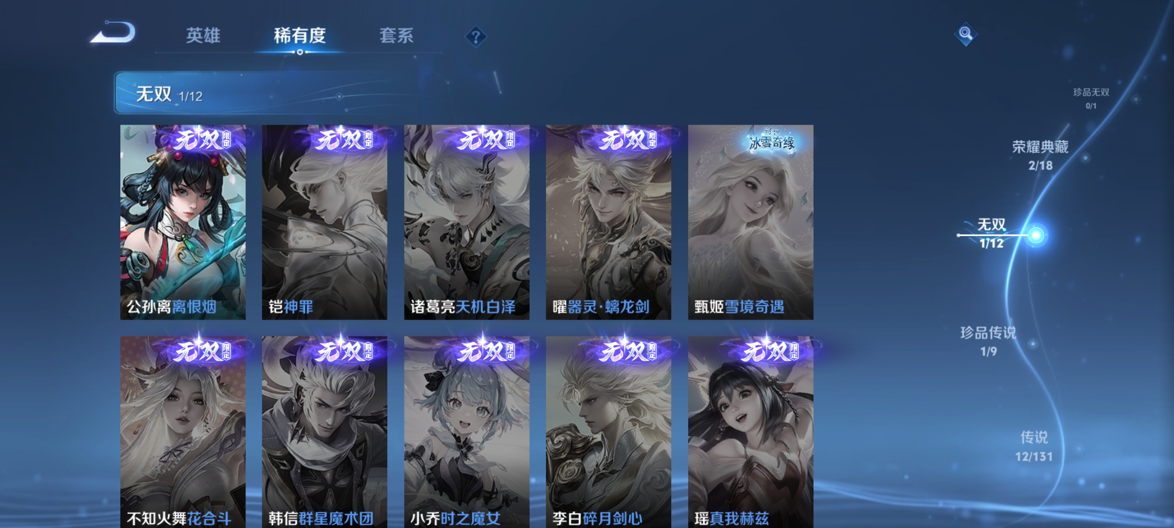 WZQM3456282王者荣耀账号详情图11