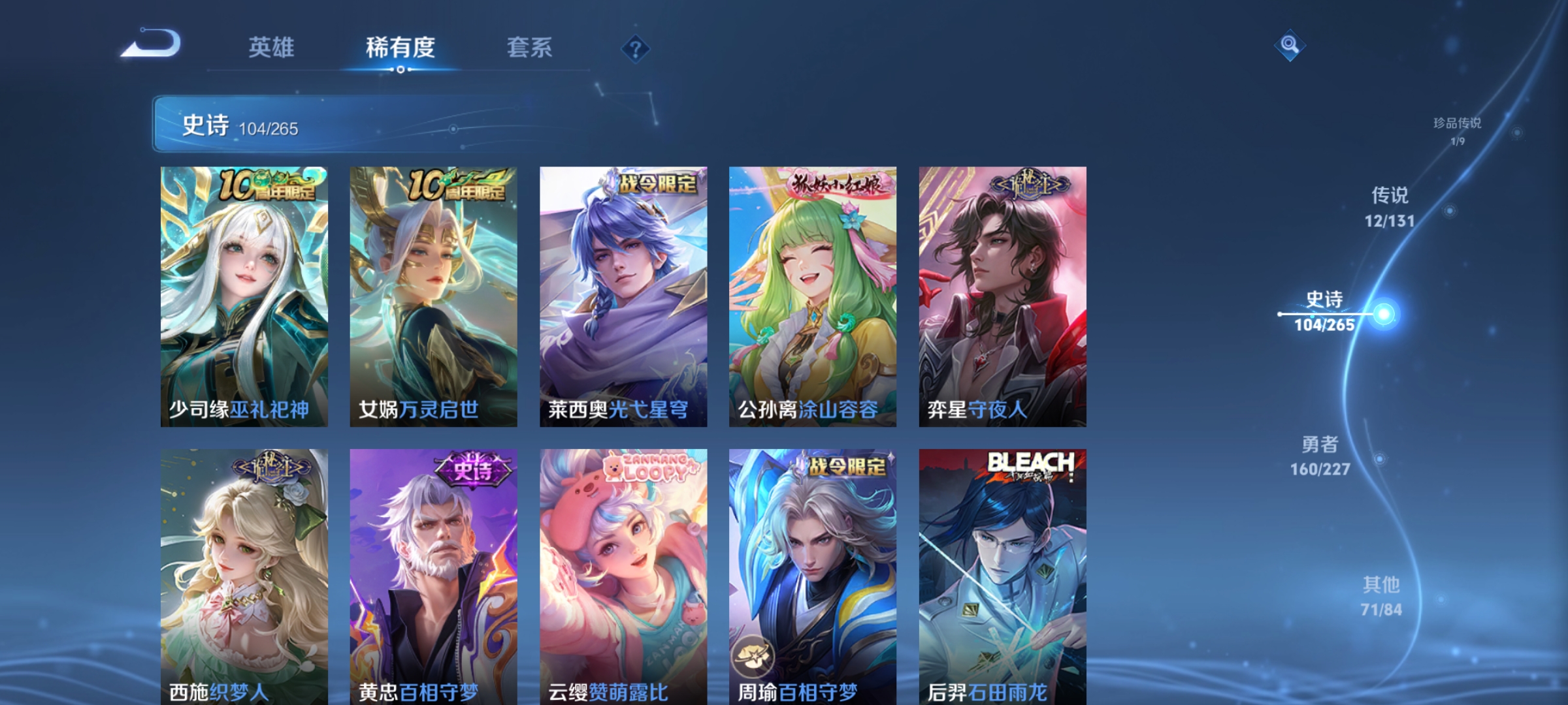 WZQM3456282王者荣耀账号详情图15