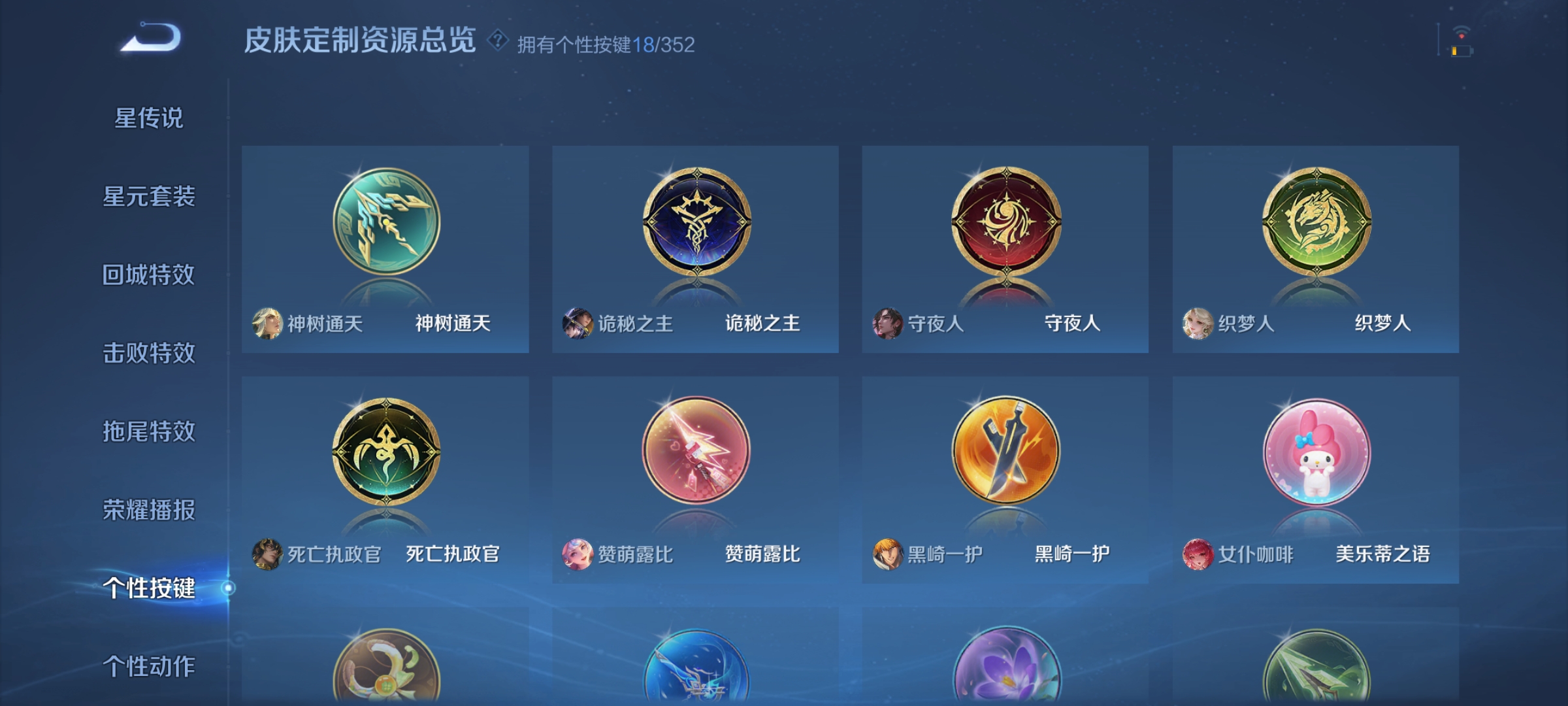 WZQM3456282王者荣耀账号详情图13