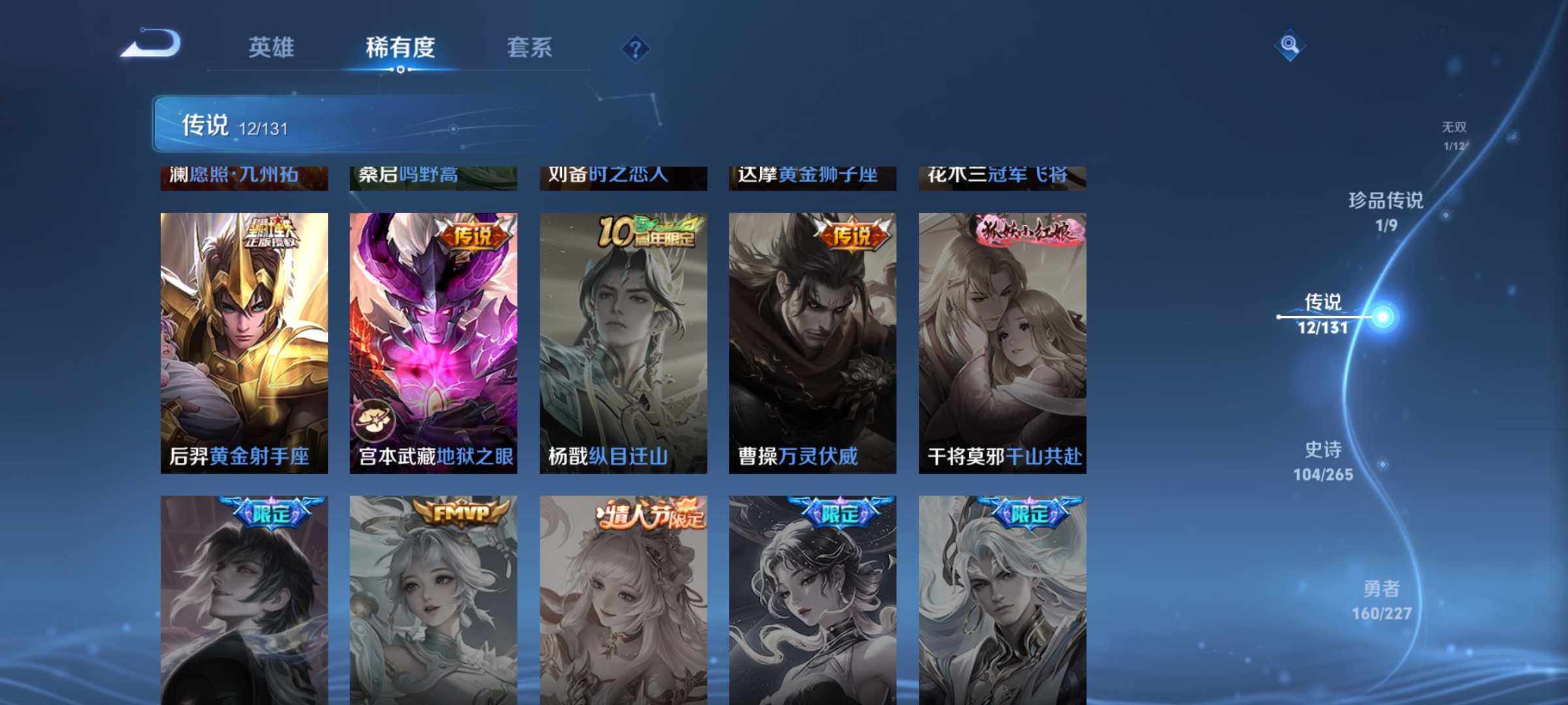 WZQM3456282王者荣耀账号详情图10