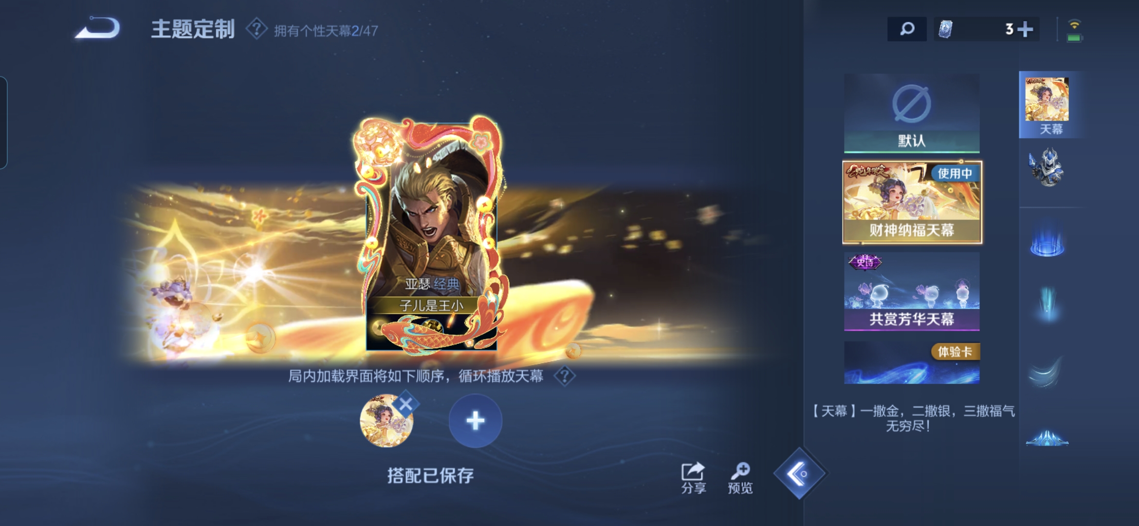 WZQM3456281王者荣耀账号详情图7