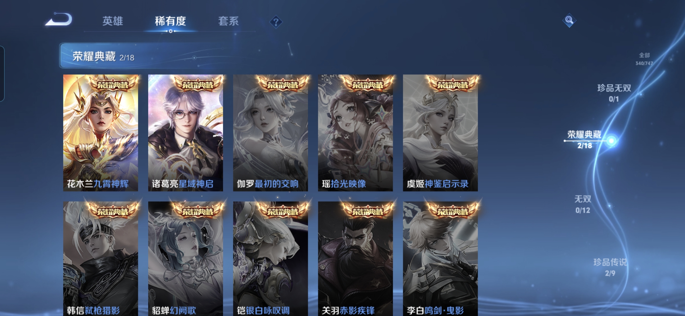 WZQM3456281王者荣耀账号详情图4