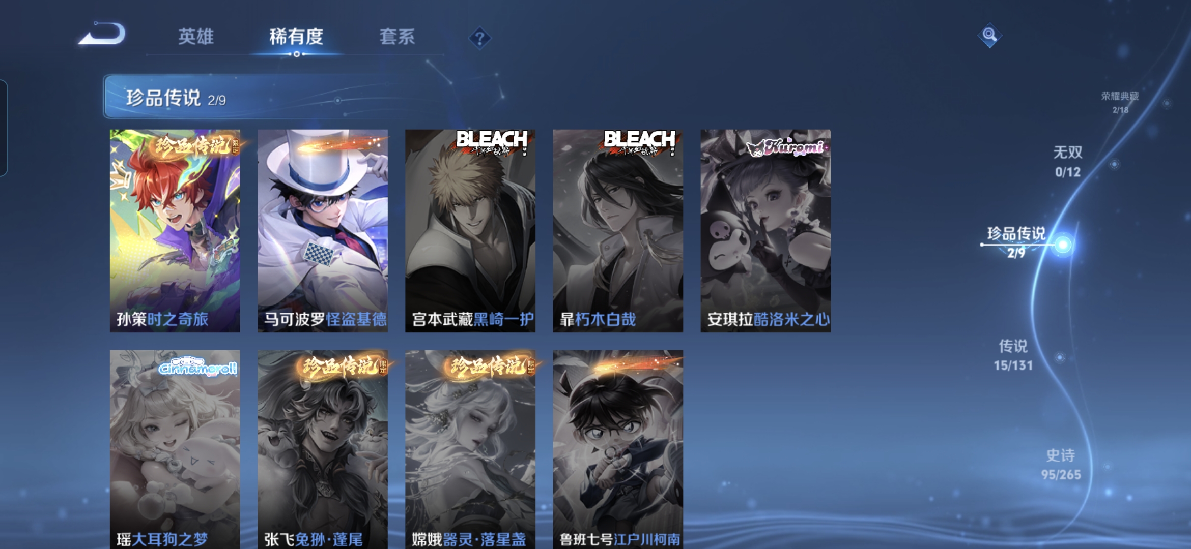 WZQM3456281王者荣耀账号详情图9