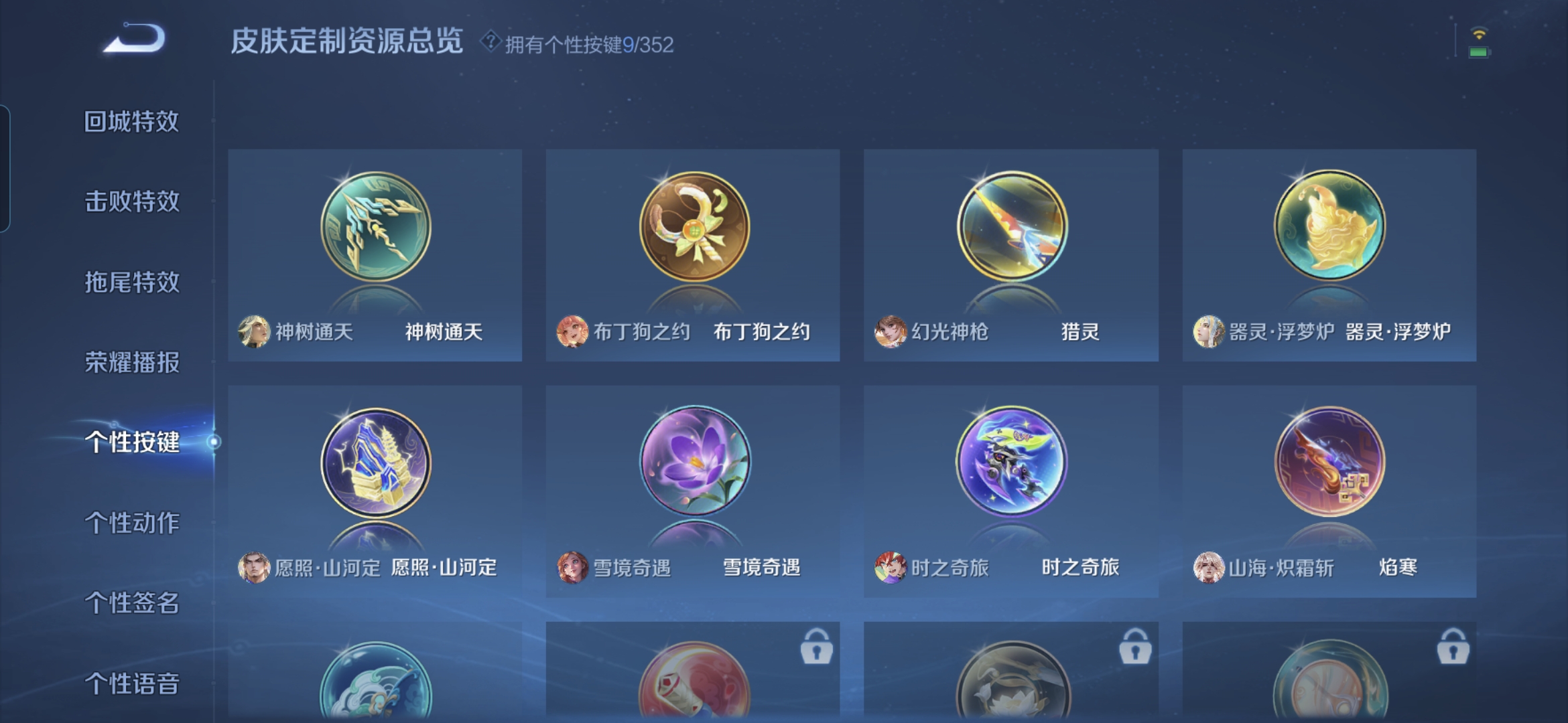 WZQM3456281王者荣耀账号详情图11