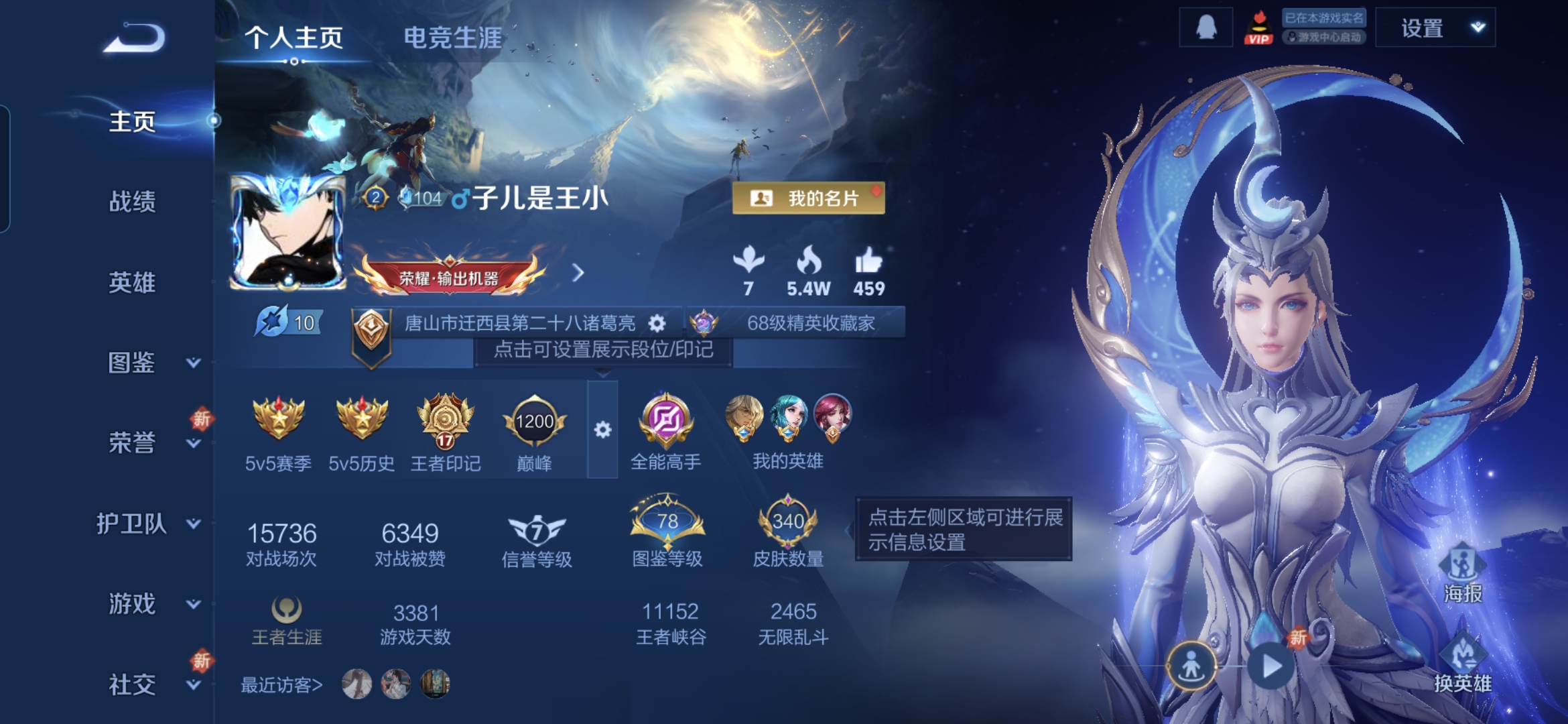 王者荣耀账号安卓QQ"DAS8178包人脸安卓Q-V8-340皮肤2典藏2珍品传说3星传说15传说95史诗 星域神启 九