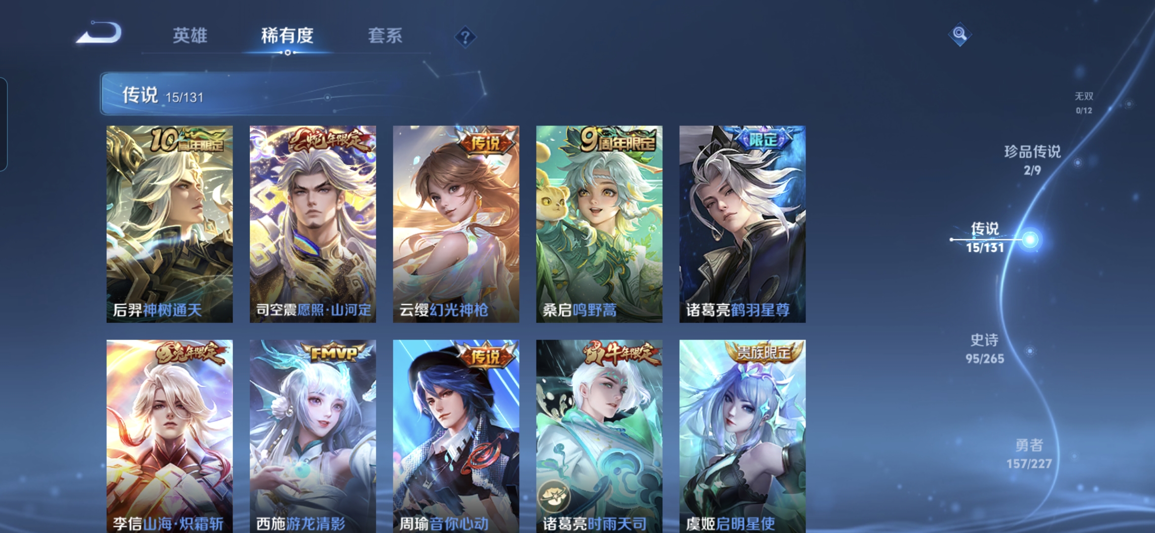 WZQM3456281王者荣耀账号详情图12