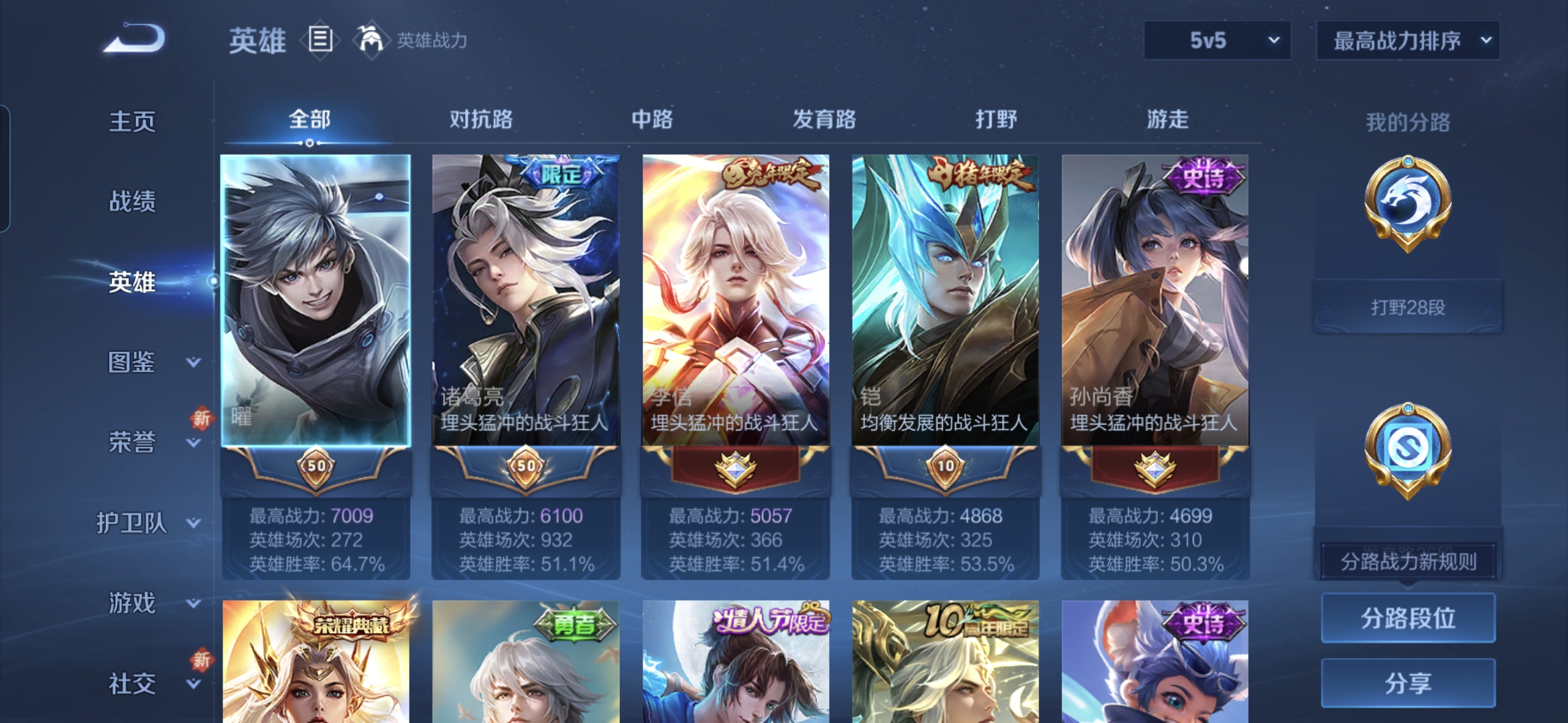 WZQM3456281王者荣耀账号详情图8