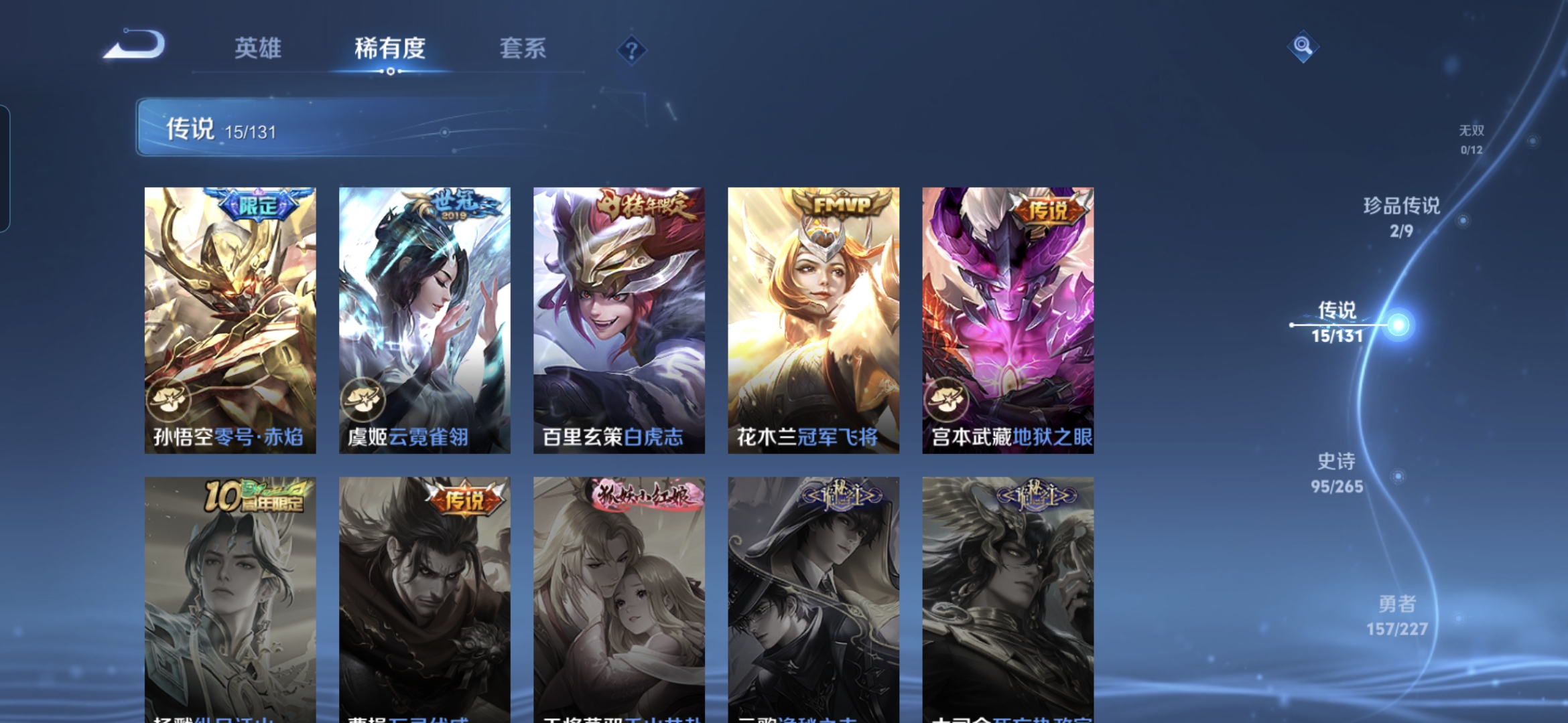 WZQM3456281王者荣耀账号详情图10