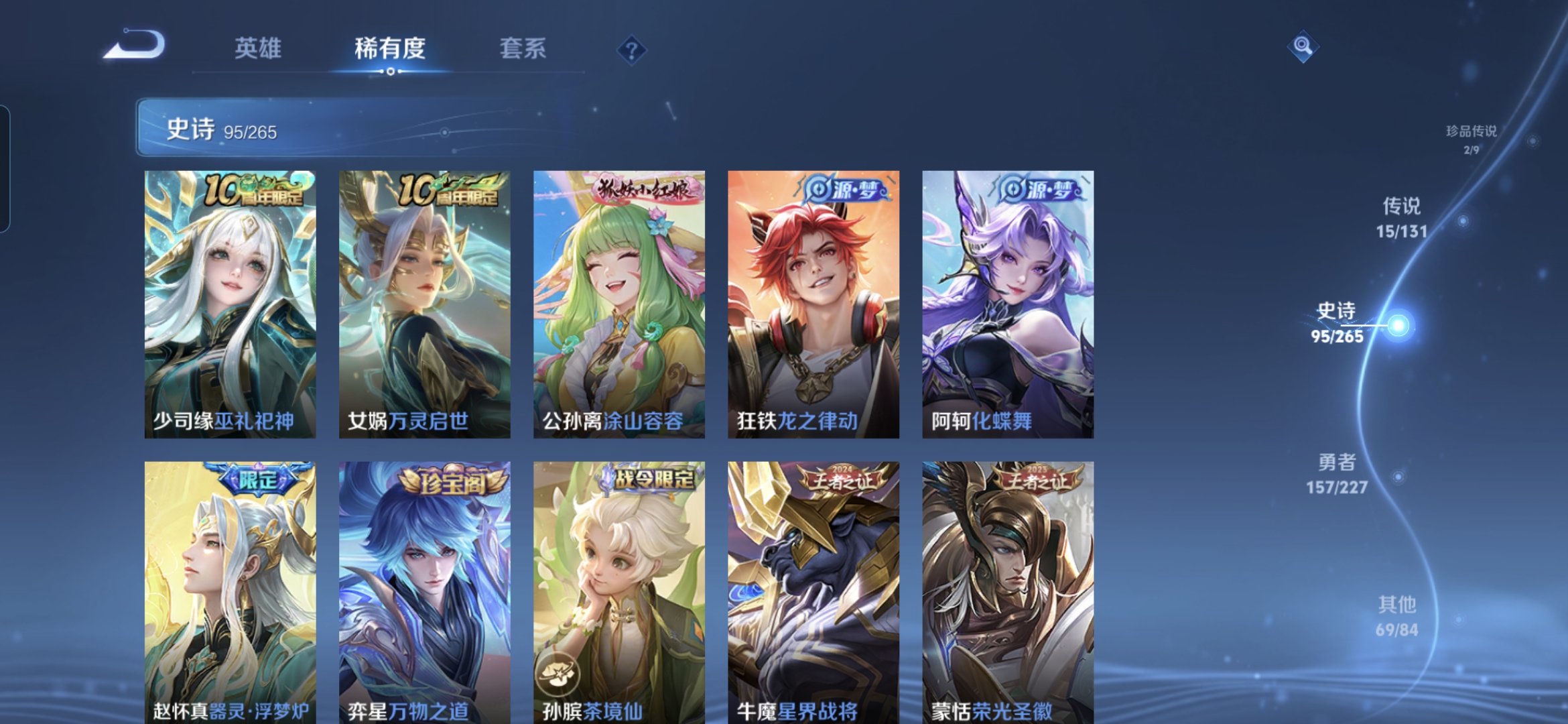 WZQM3456281王者荣耀账号详情图13