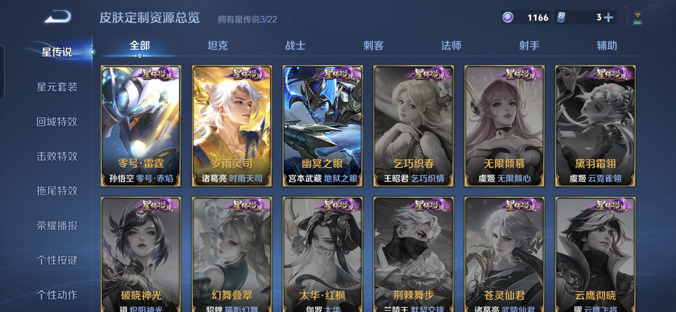 WZQM3456281王者荣耀账号详情图14