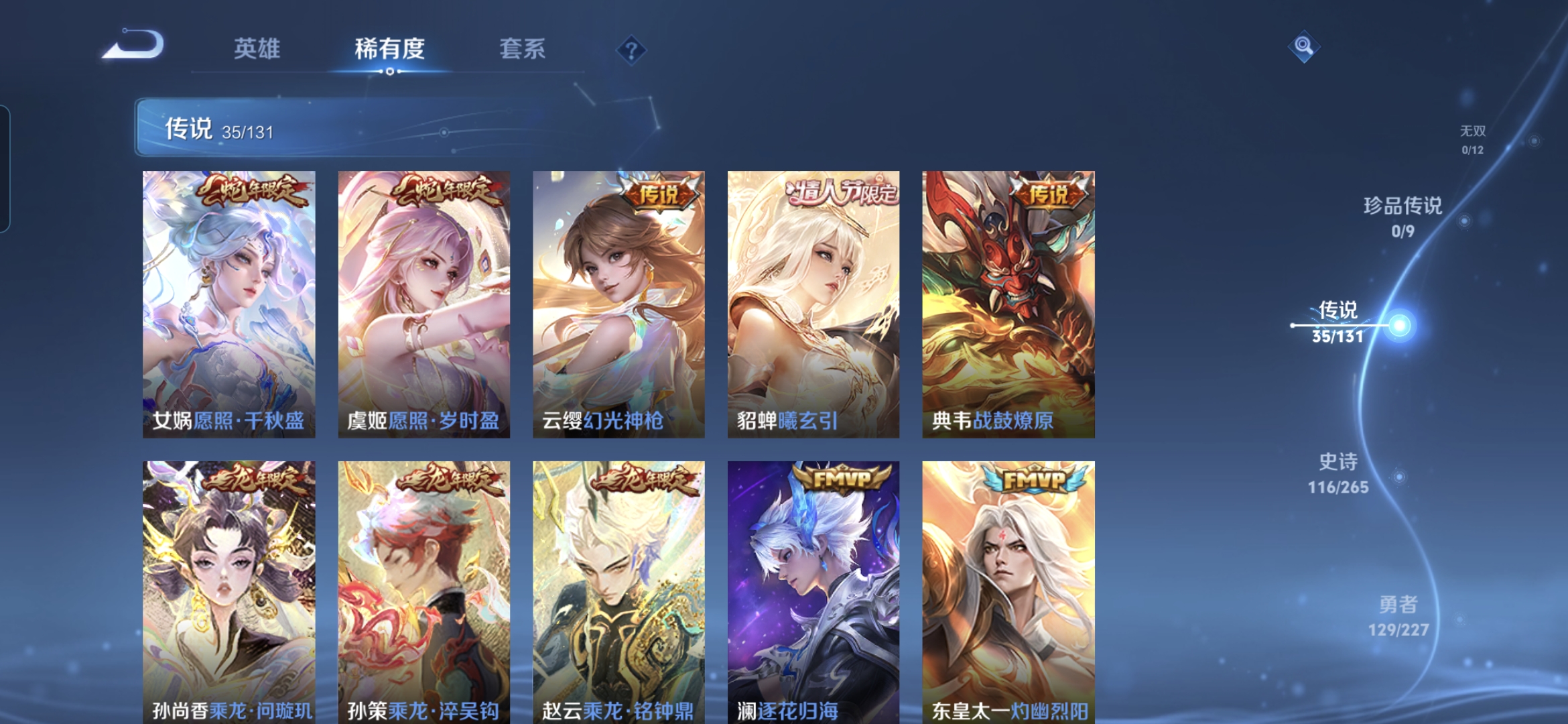 WZQM3456300王者荣耀账号详情图6