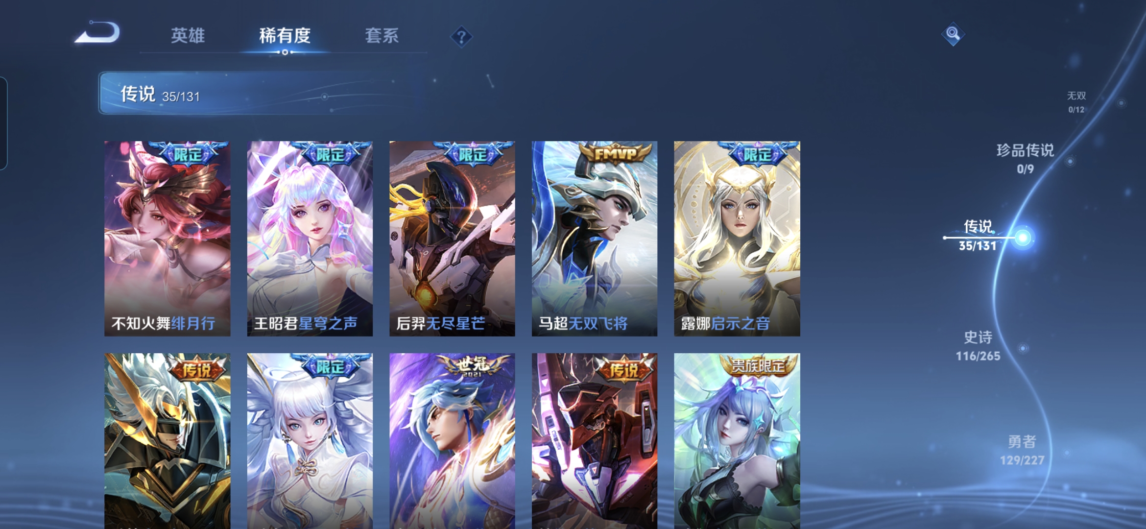 WZQM3456300王者荣耀账号详情图9