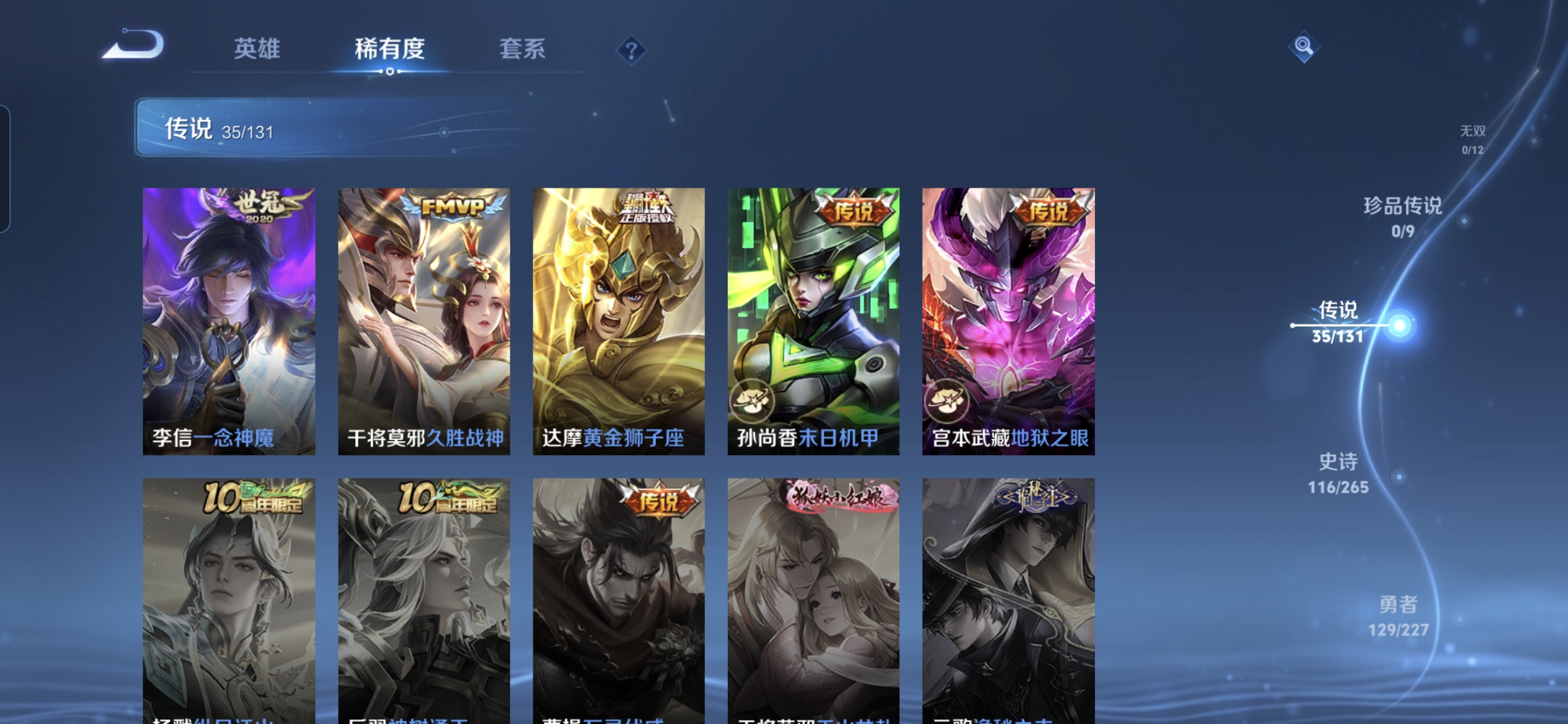 WZQM3456300王者荣耀账号详情图13