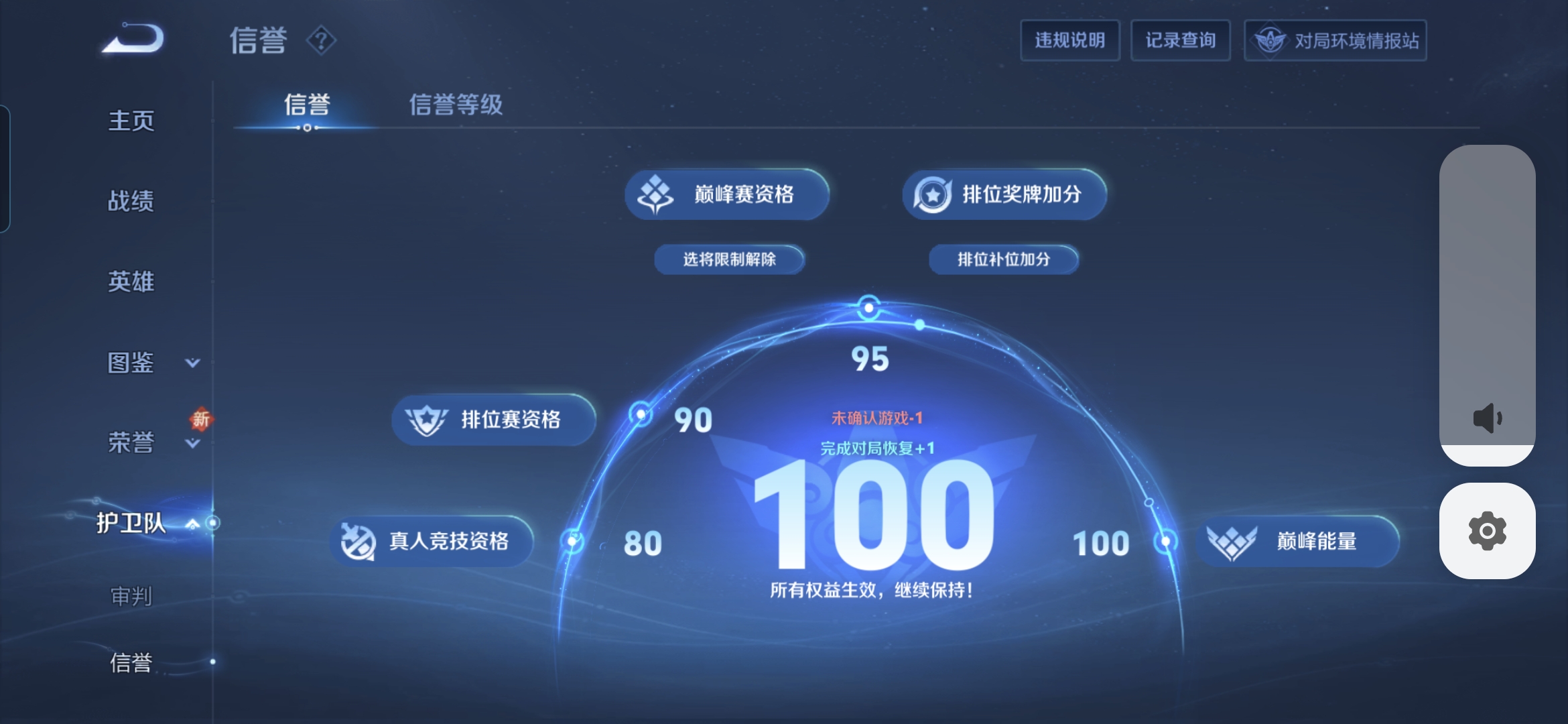 WZQM3456300王者荣耀账号详情图10