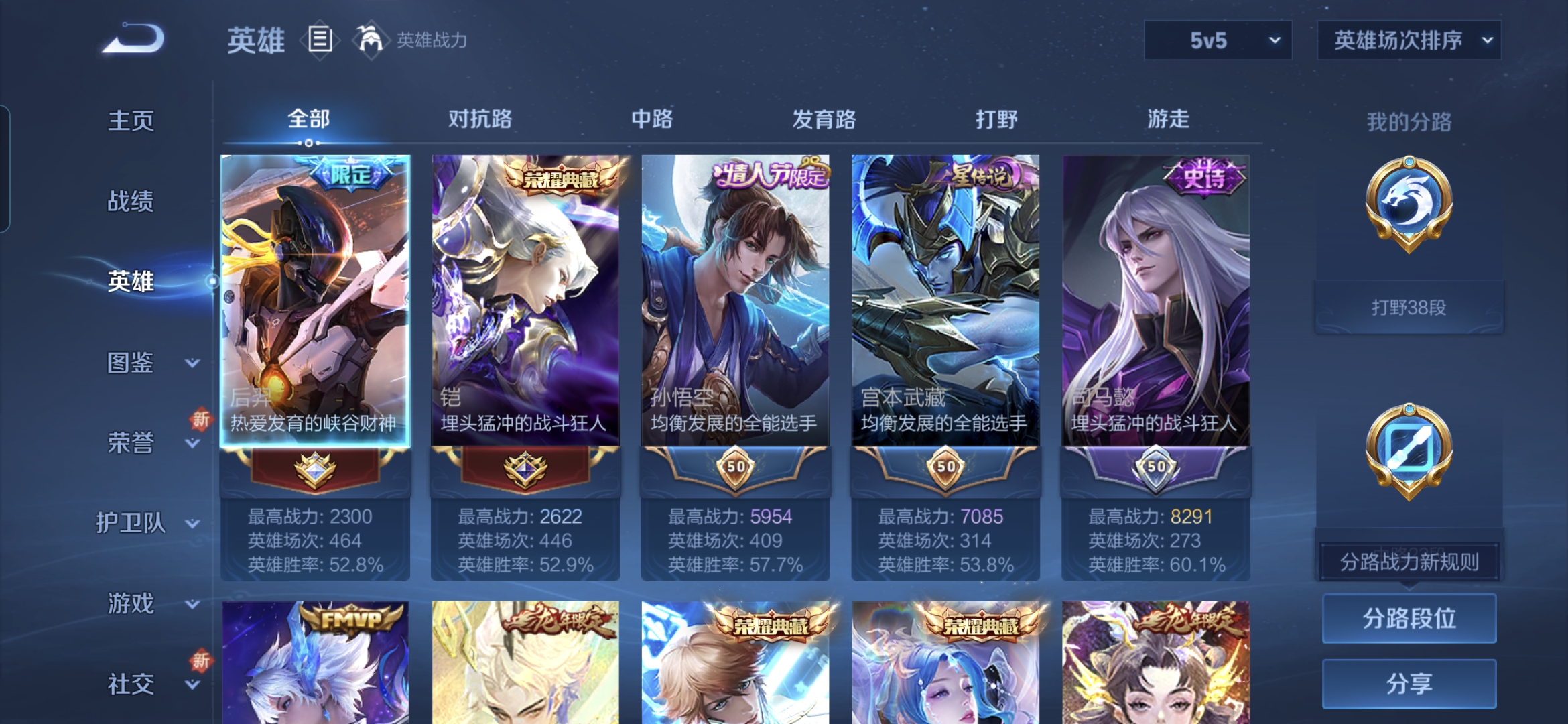 WZQM3456300王者荣耀账号详情图14