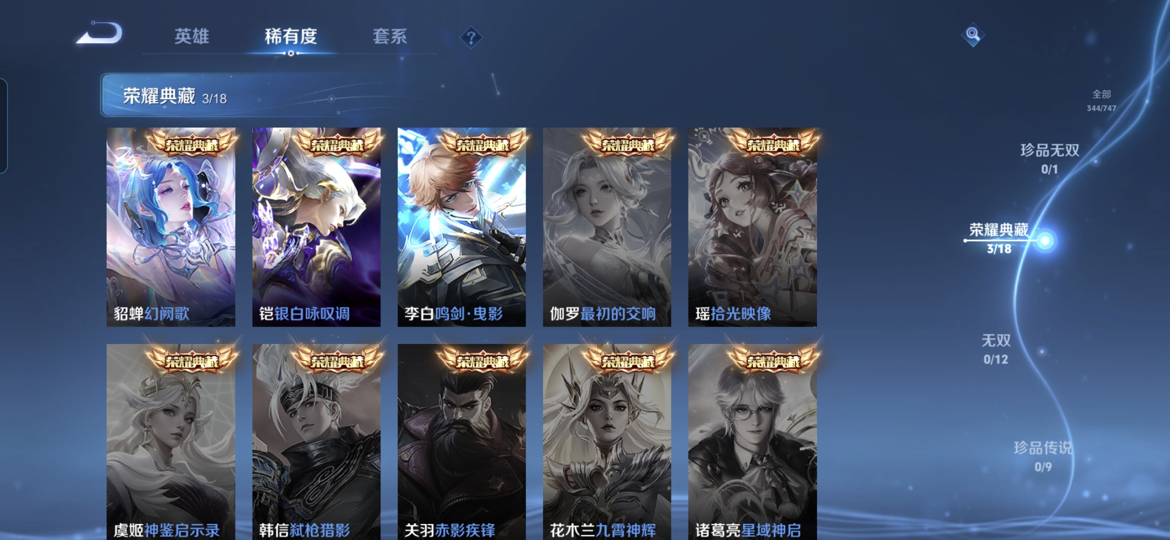 WZQM3456300王者荣耀账号详情图4