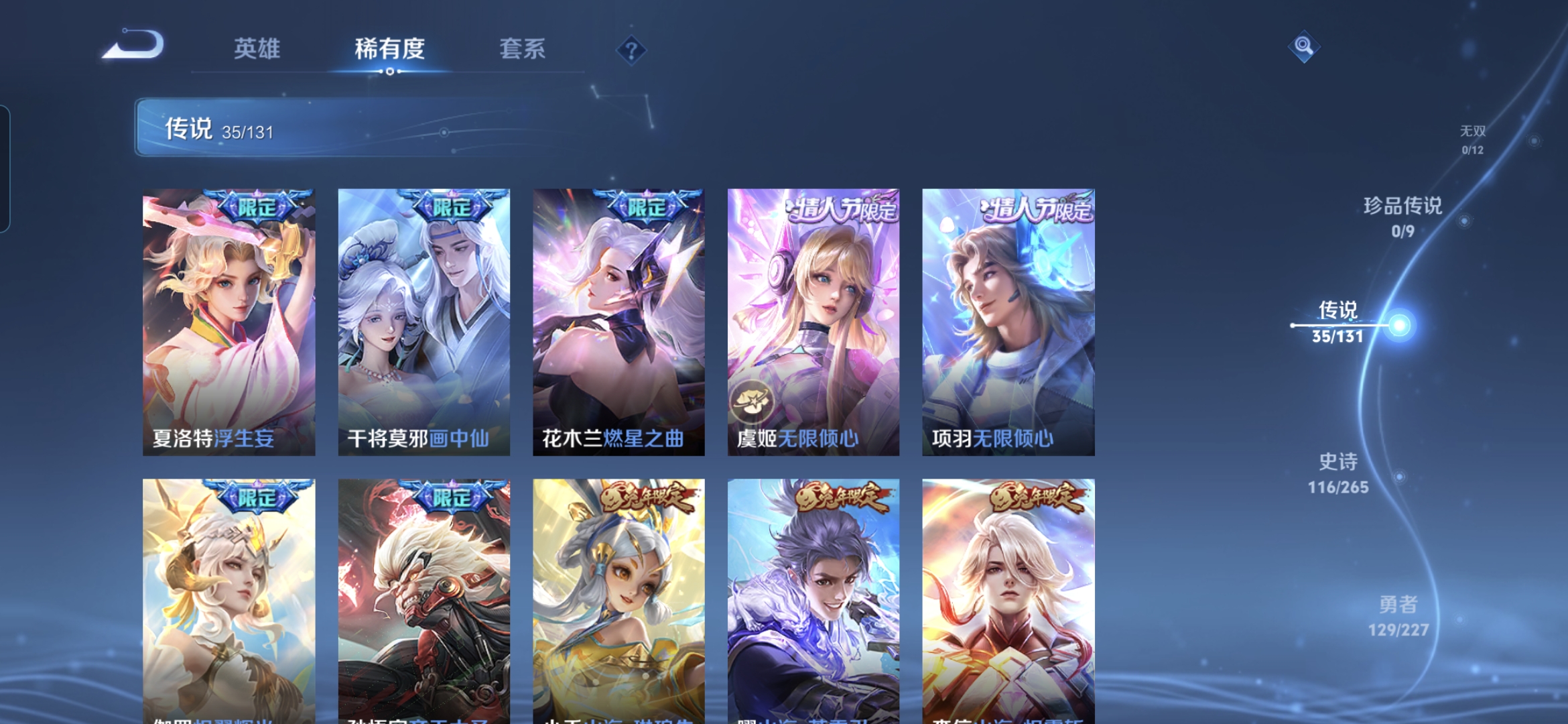 WZQM3456300王者荣耀账号详情图12