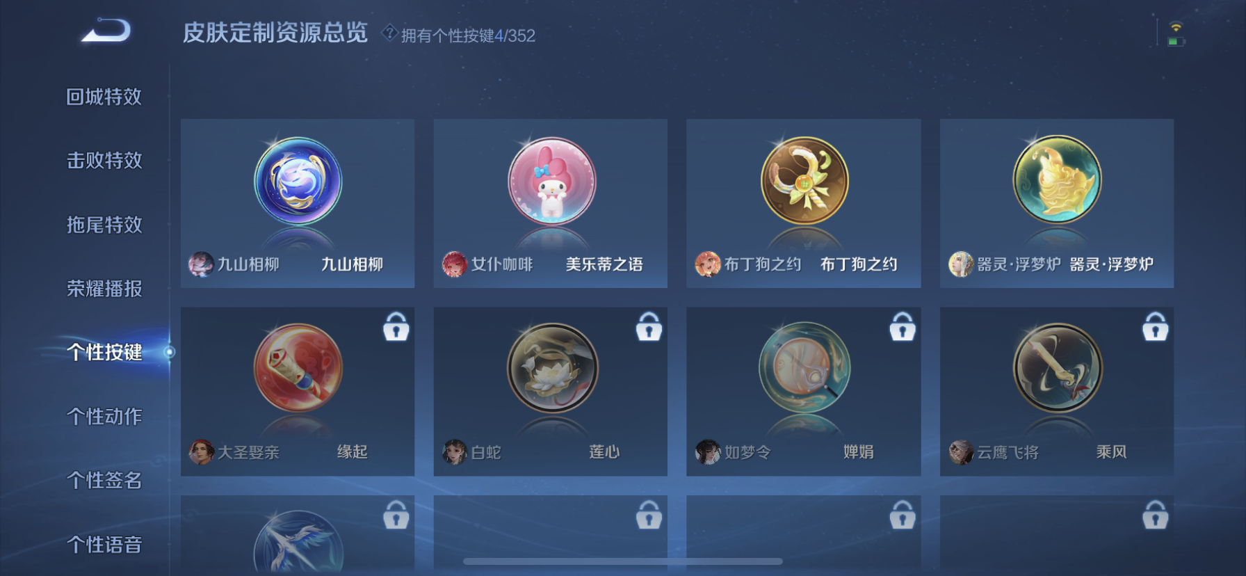 WZDN3456303王者荣耀账号详情图5