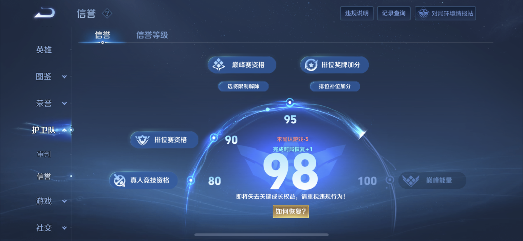 WZDN3456303王者荣耀账号详情图4