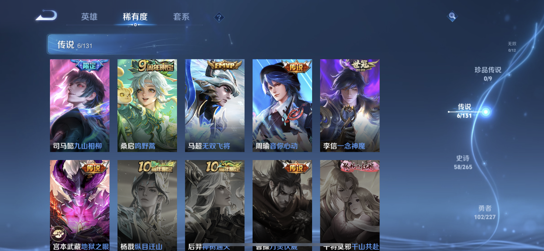 WZDN3456303王者荣耀账号详情图8