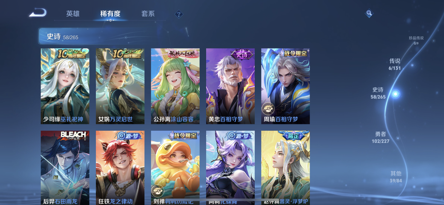 WZDN3456303王者荣耀账号详情图10