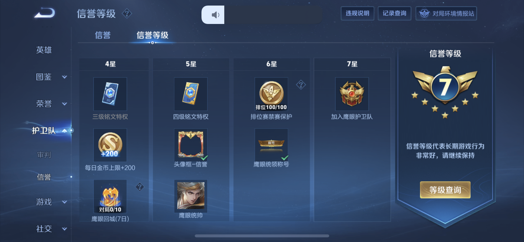 WZDN3456303王者荣耀账号详情图6