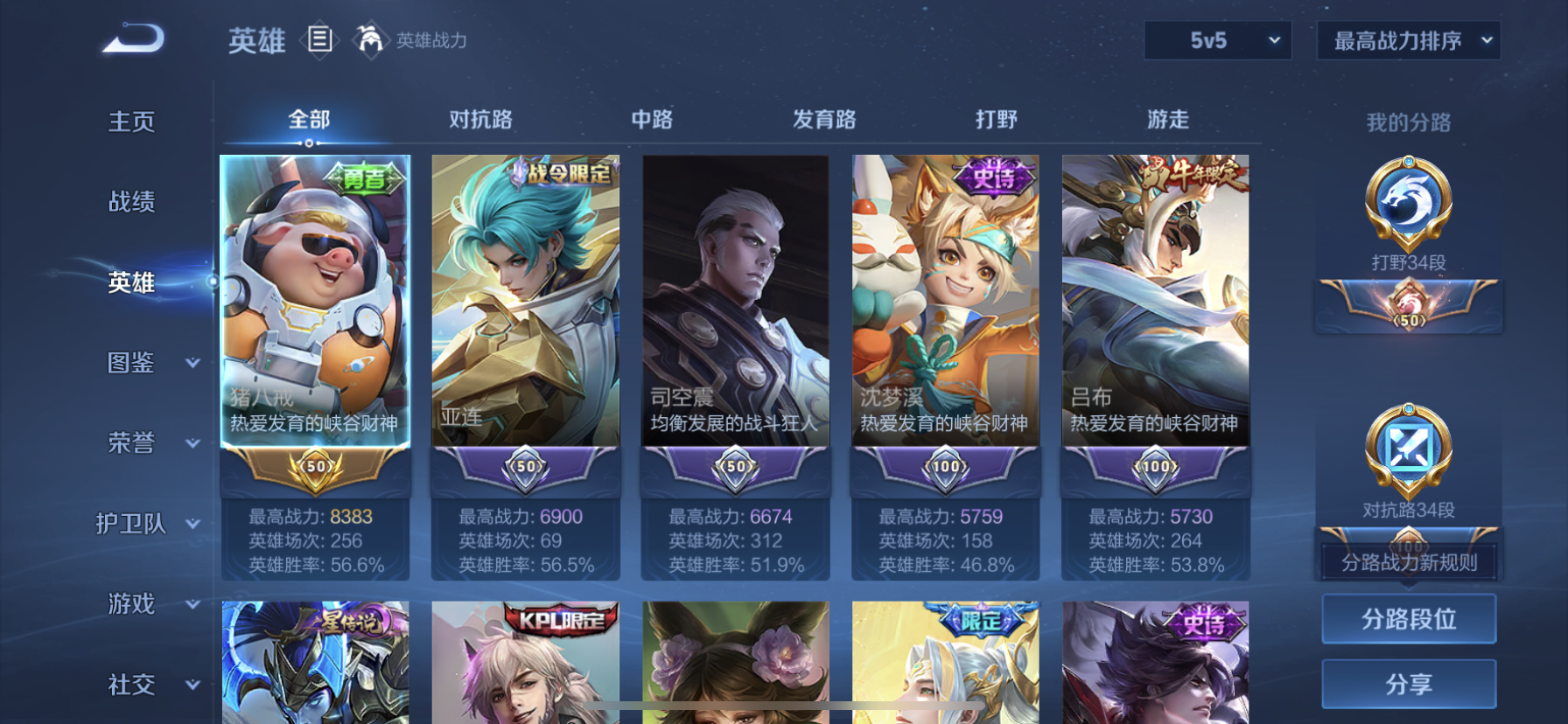 WZDN3456303王者荣耀账号详情图7