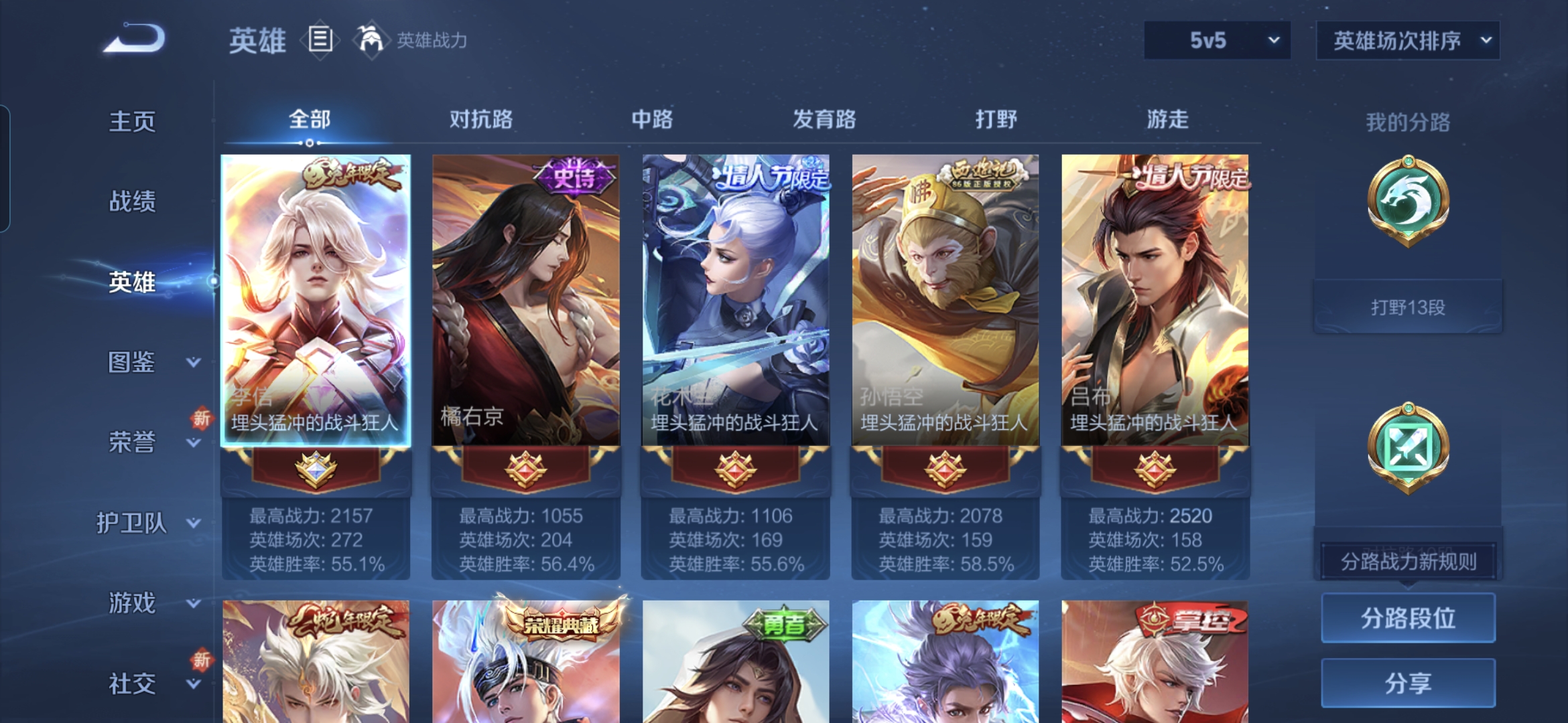 WZDN3456307王者荣耀账号详情图5