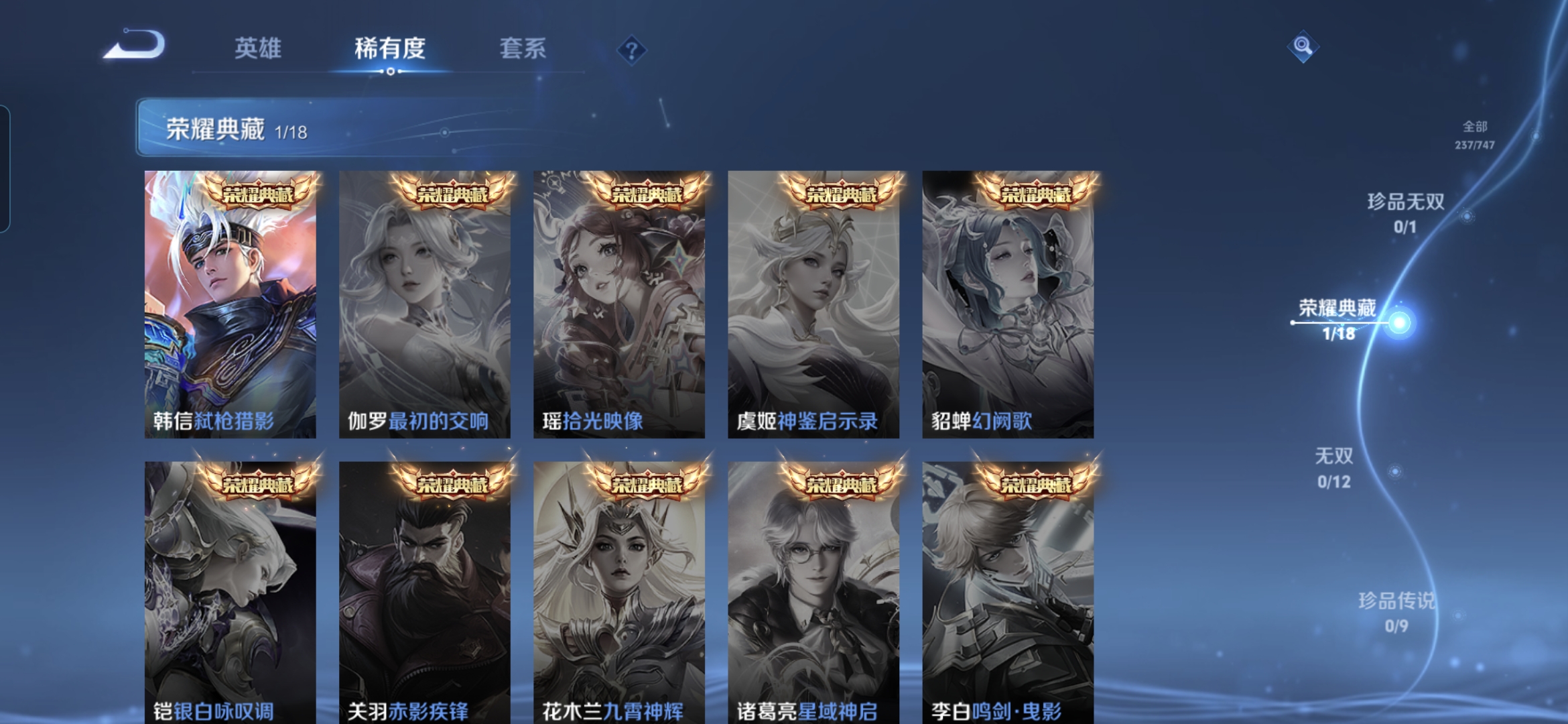 WZDN3456307王者荣耀账号详情图3