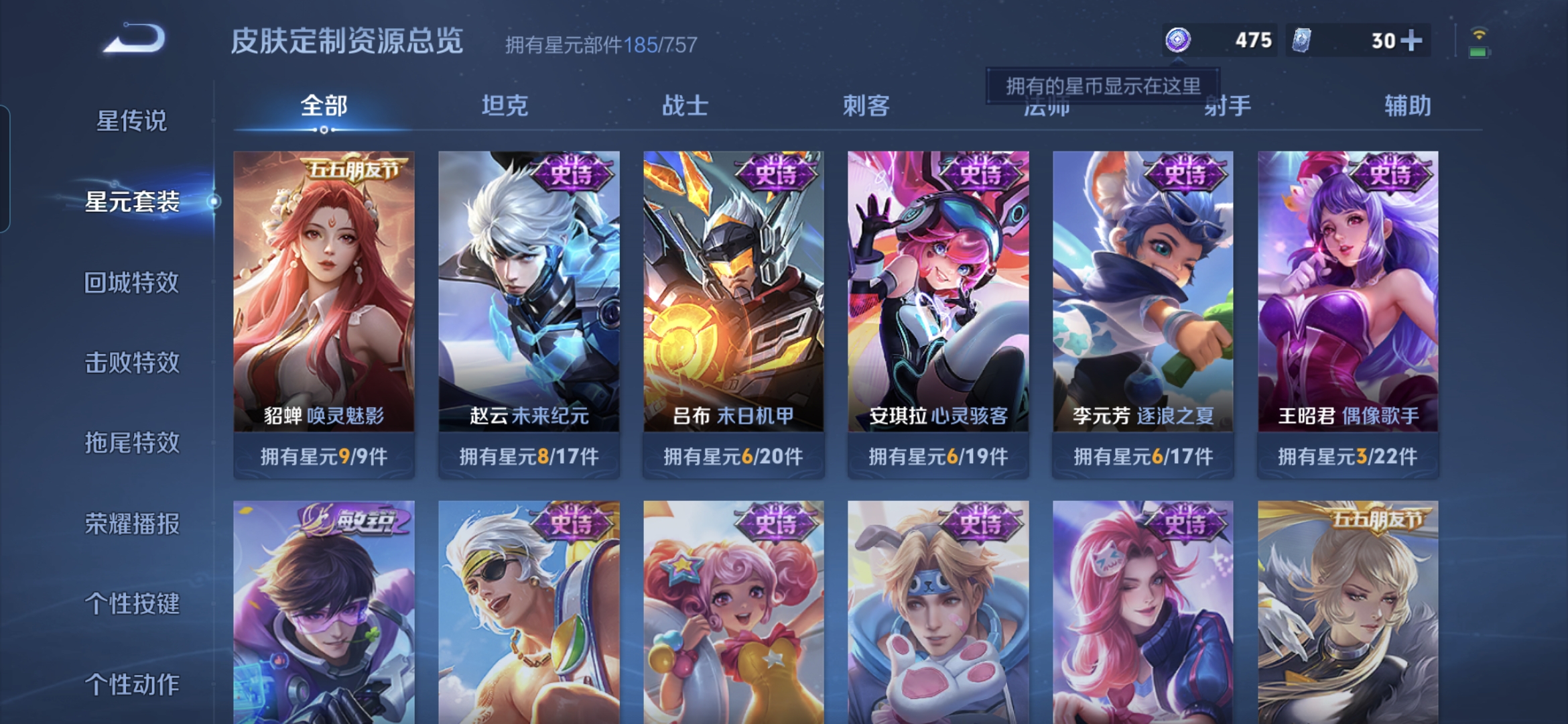 WZDN3456307王者荣耀账号详情图13