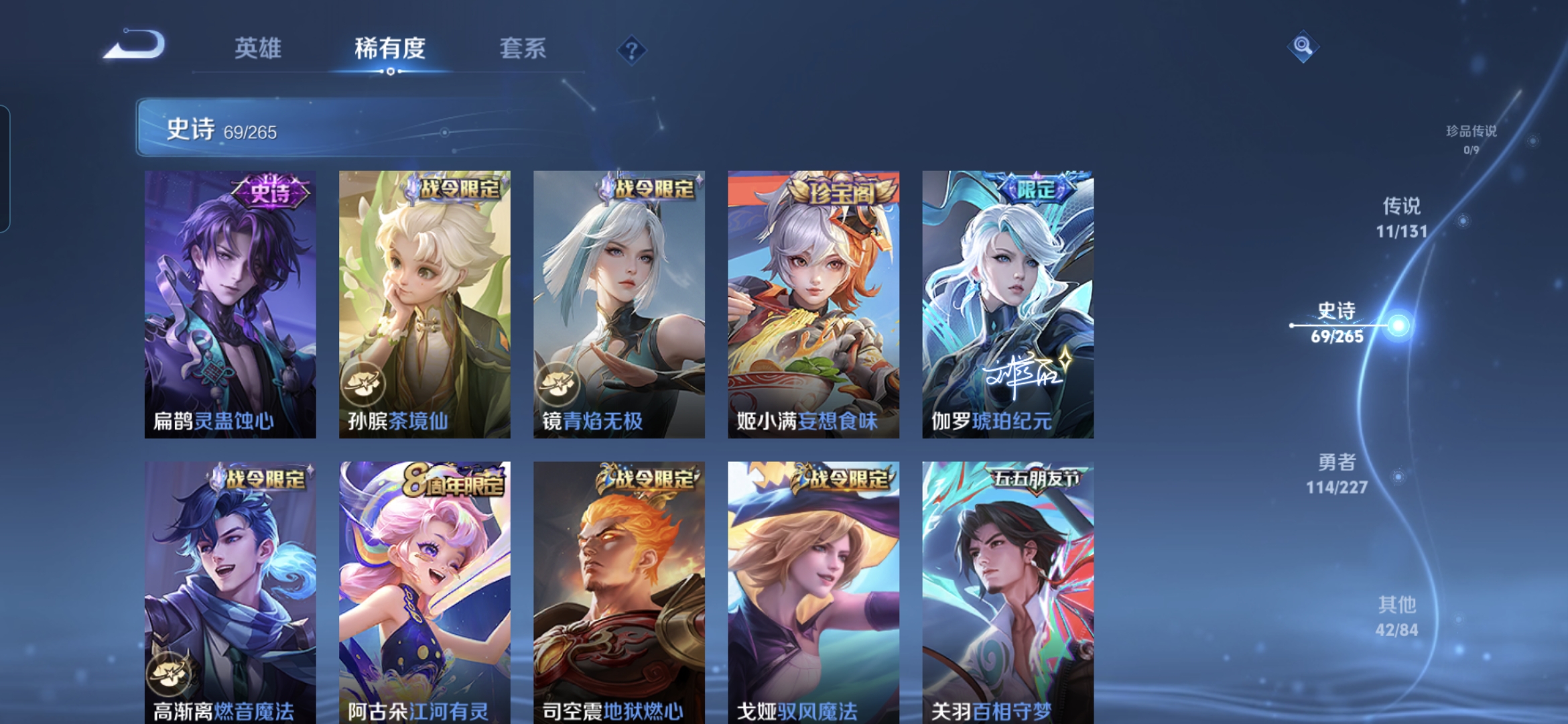 WZDN3456307王者荣耀账号详情图11