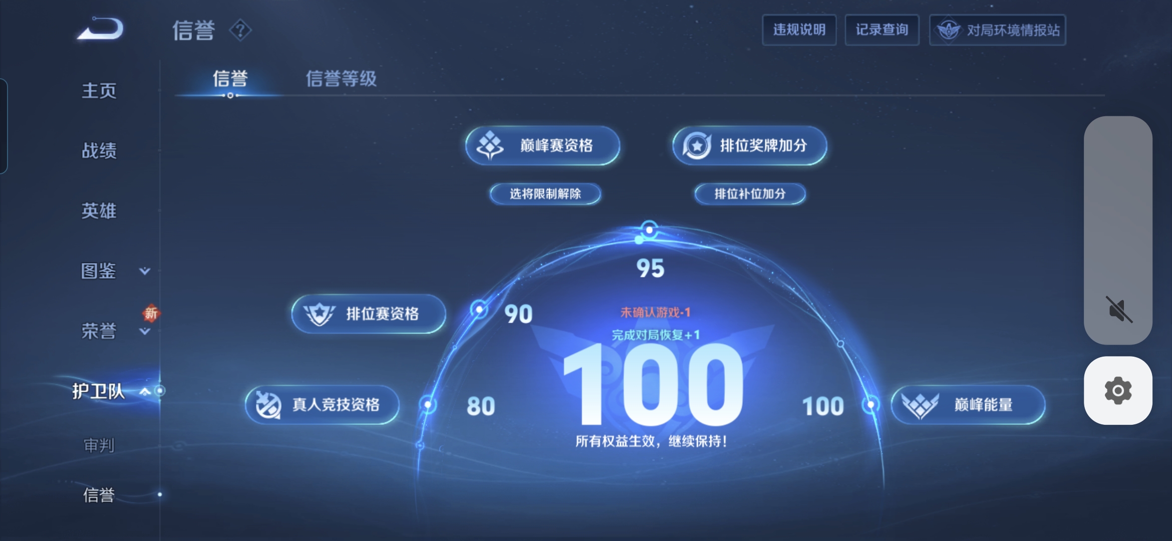 WZDN3456307王者荣耀账号详情图7