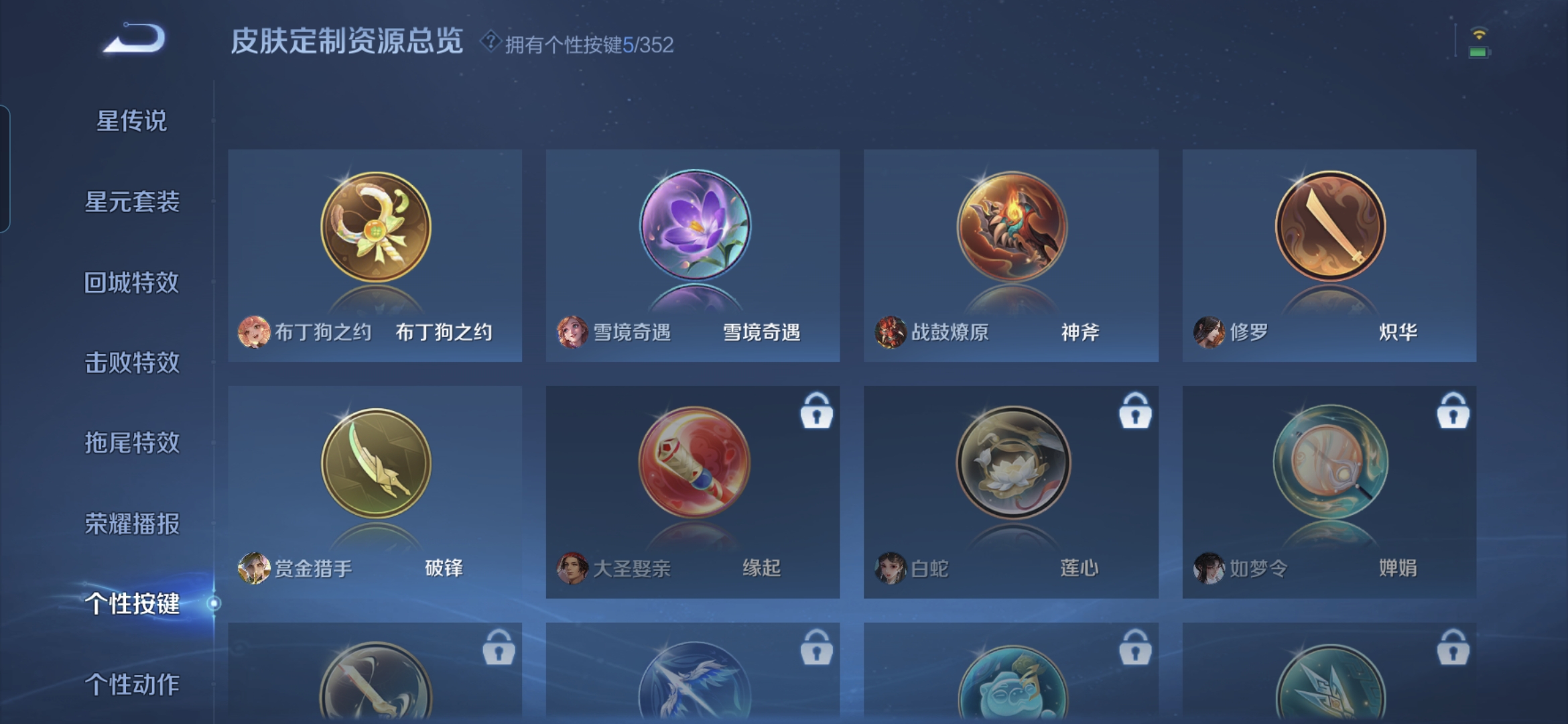 WZDN3456307王者荣耀账号详情图12