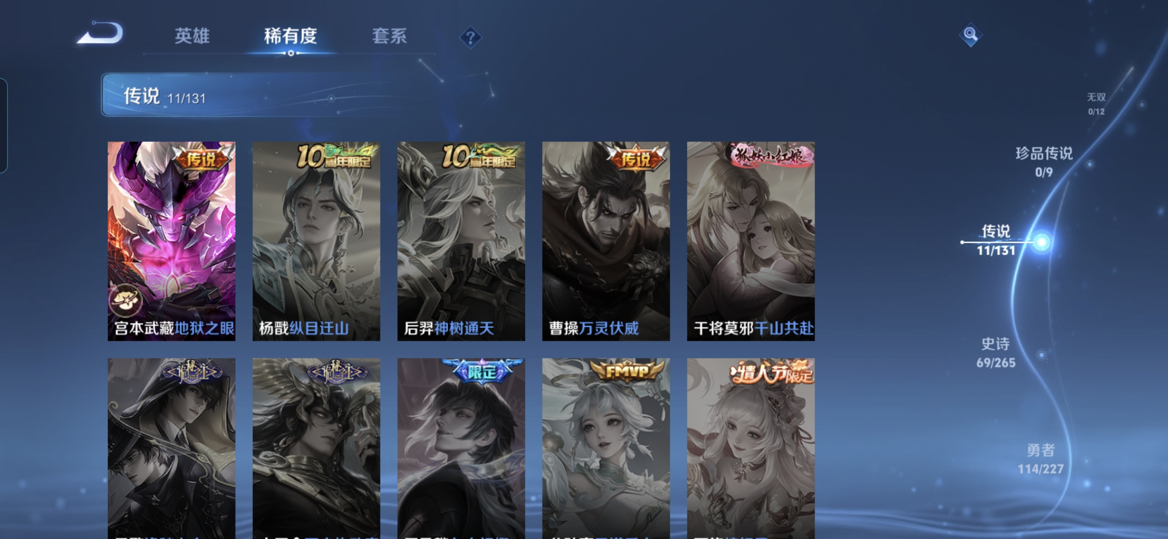 WZDN3456307王者荣耀账号详情图8