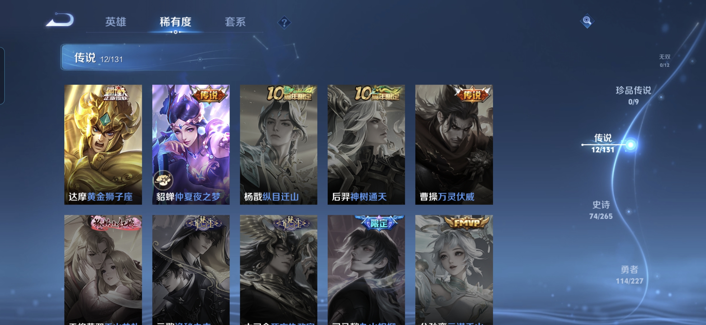 WZQM3456340王者荣耀账号详情图4