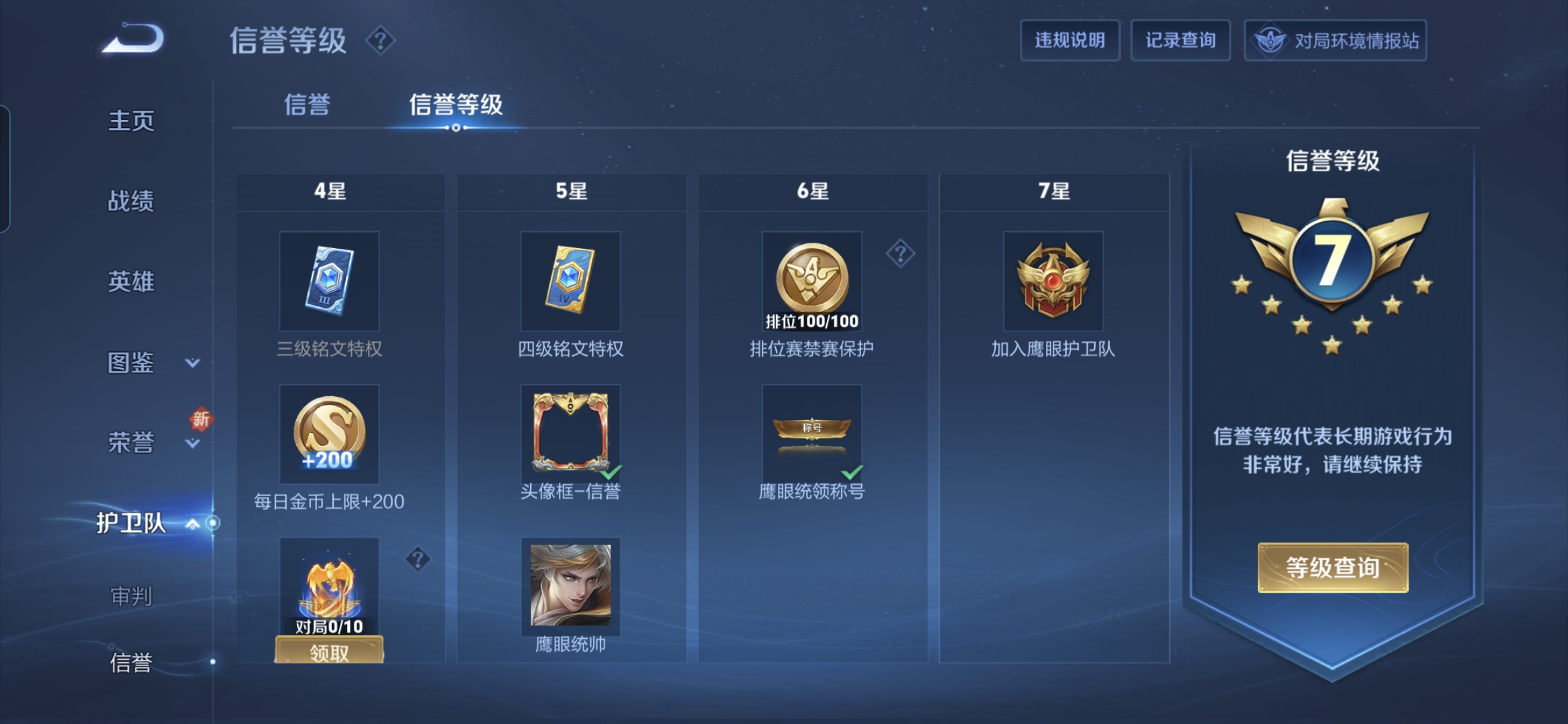 WZQM3456340王者荣耀账号详情图8