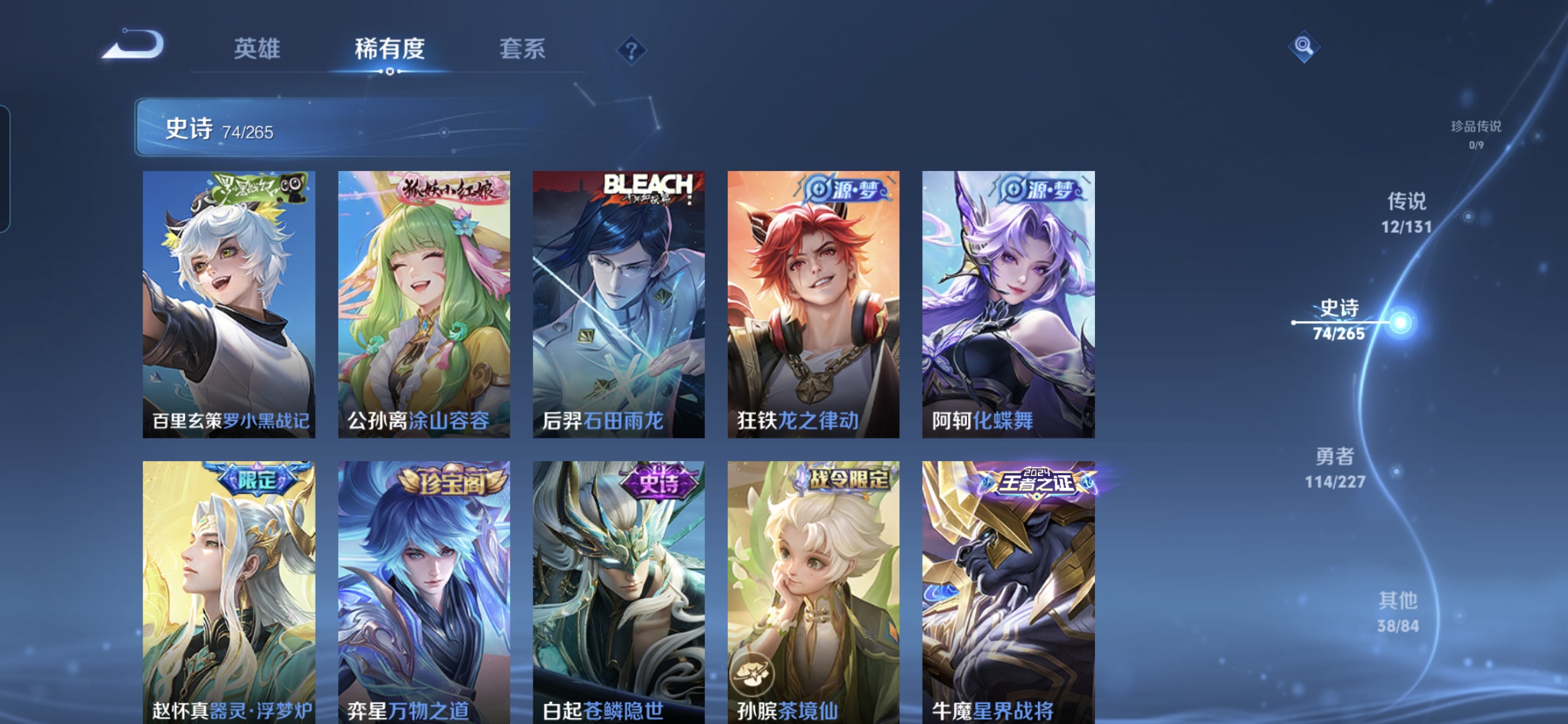 WZQM3456340王者荣耀账号详情图11