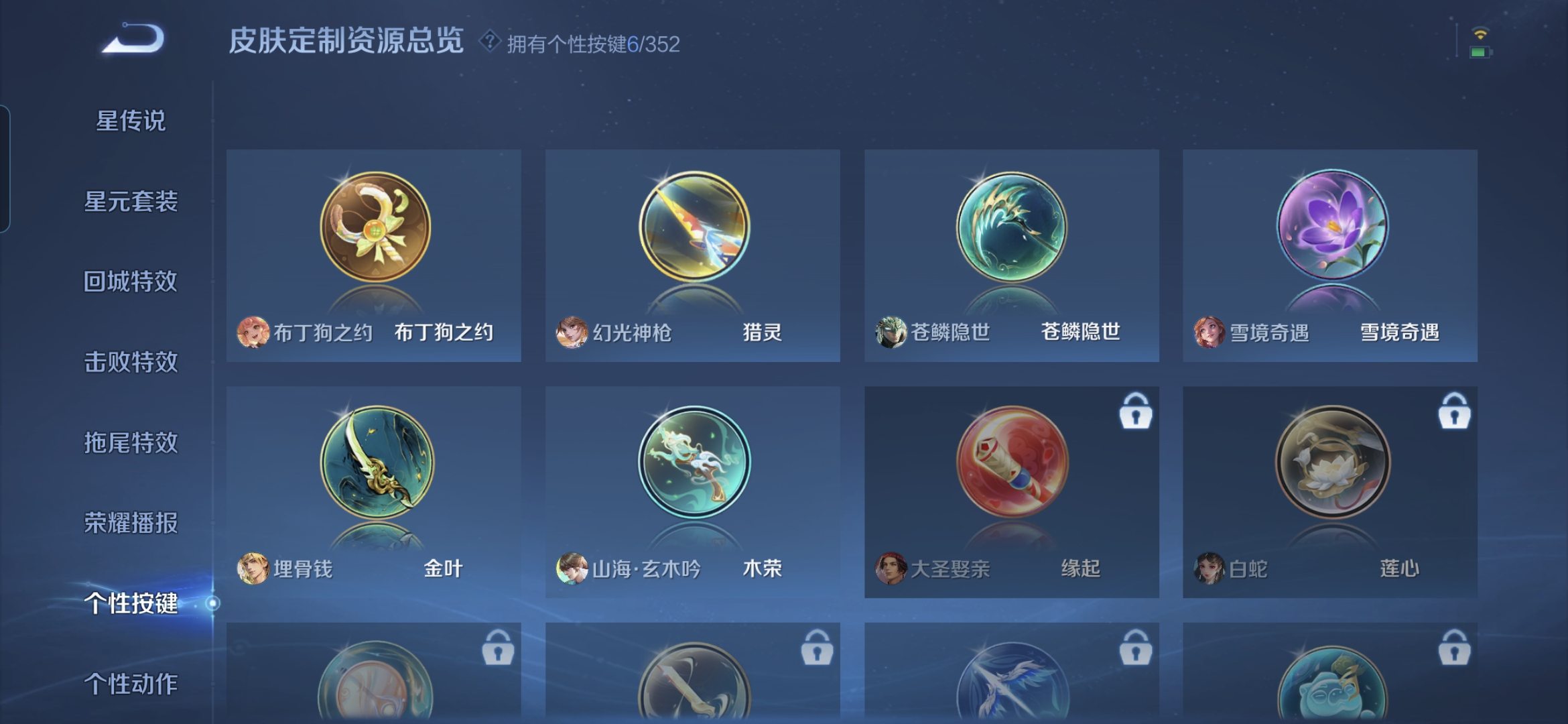 WZQM3456340王者荣耀账号详情图9