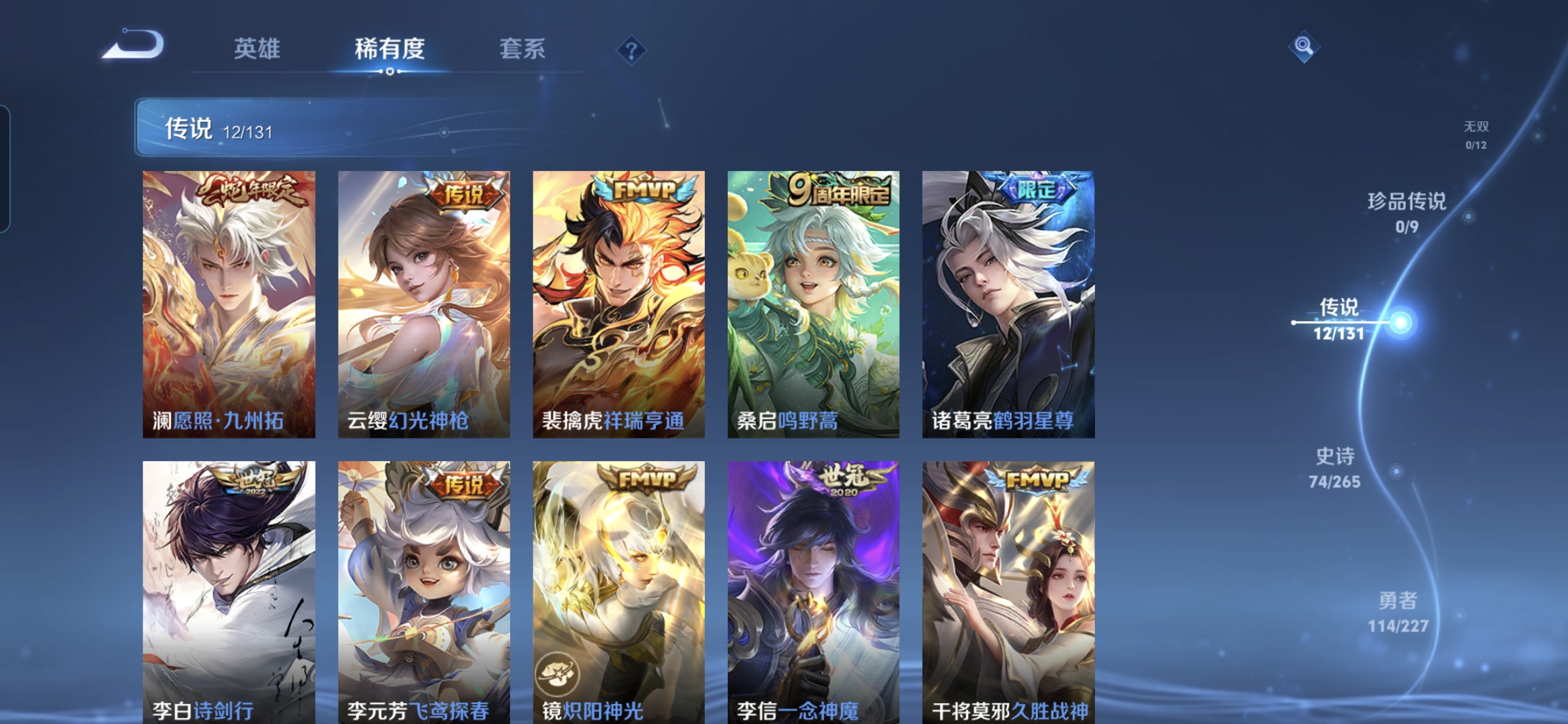 WZQM3456340王者荣耀账号详情图6