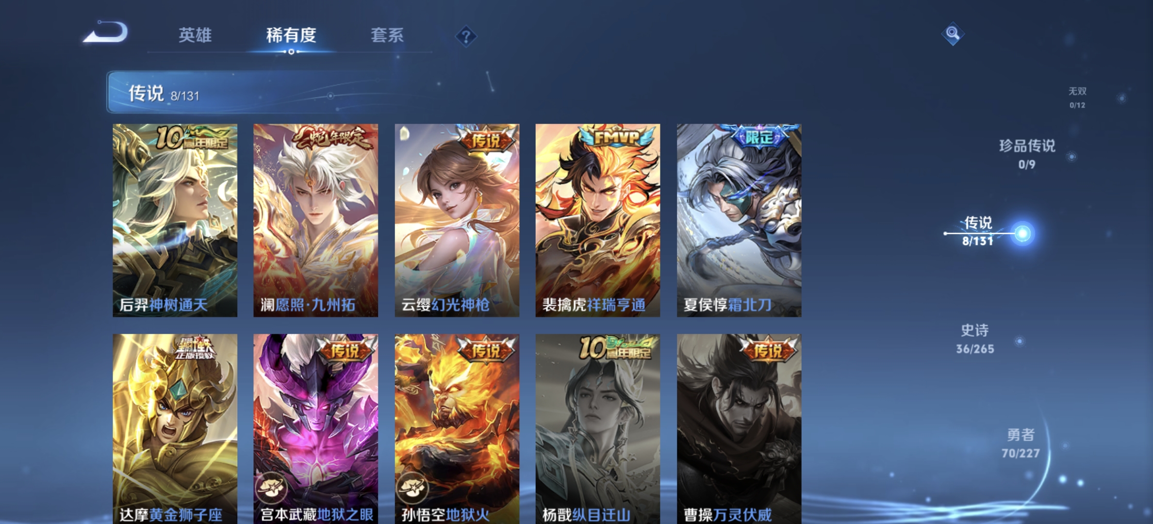 WZDN3456375王者荣耀账号详情图7