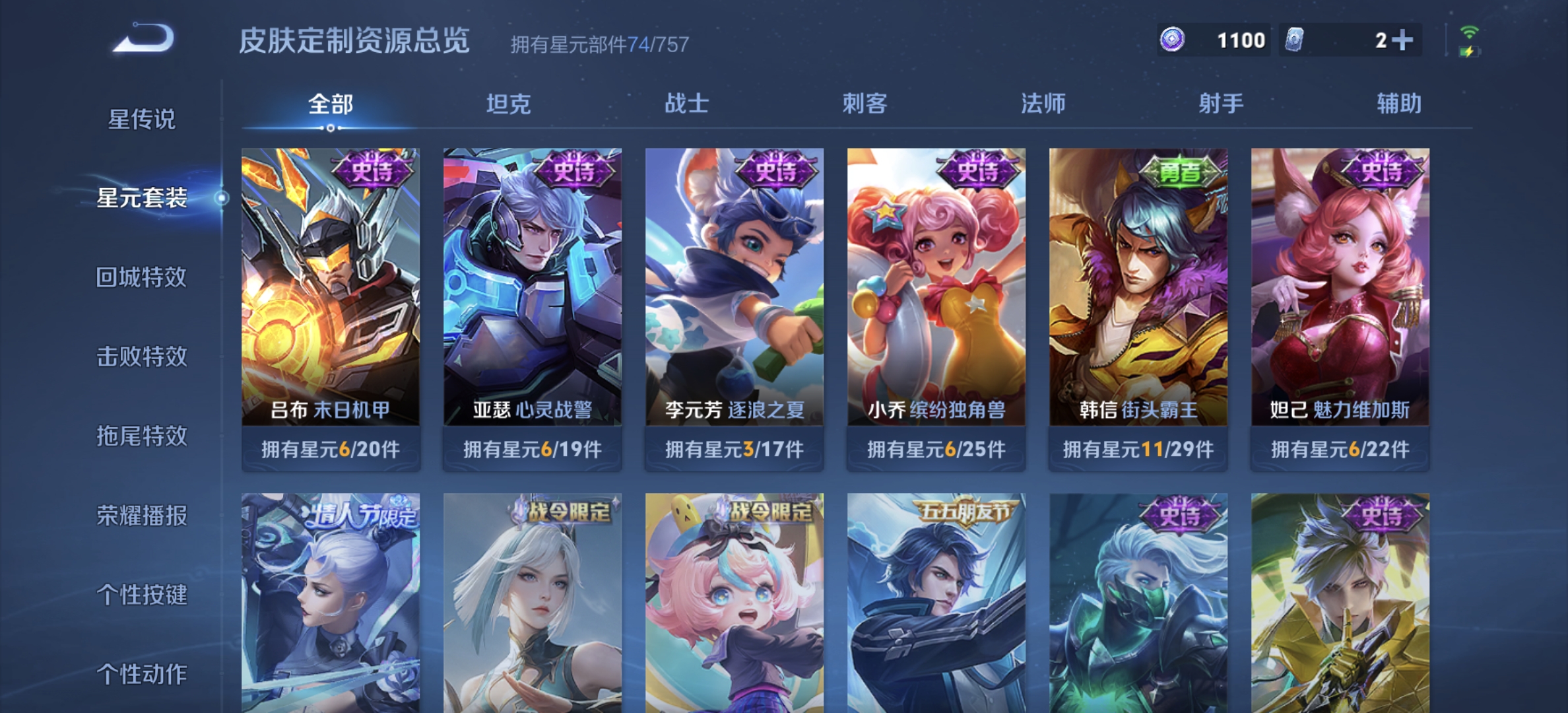 WZDN3456375王者荣耀账号详情图10