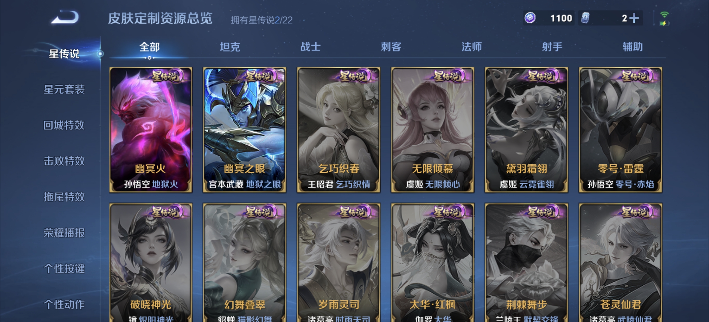 WZDN3456375王者荣耀账号详情图9