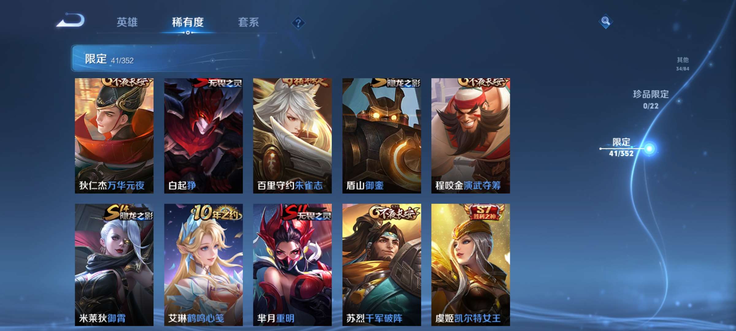 WZCMW427151王者荣耀账号详情图7