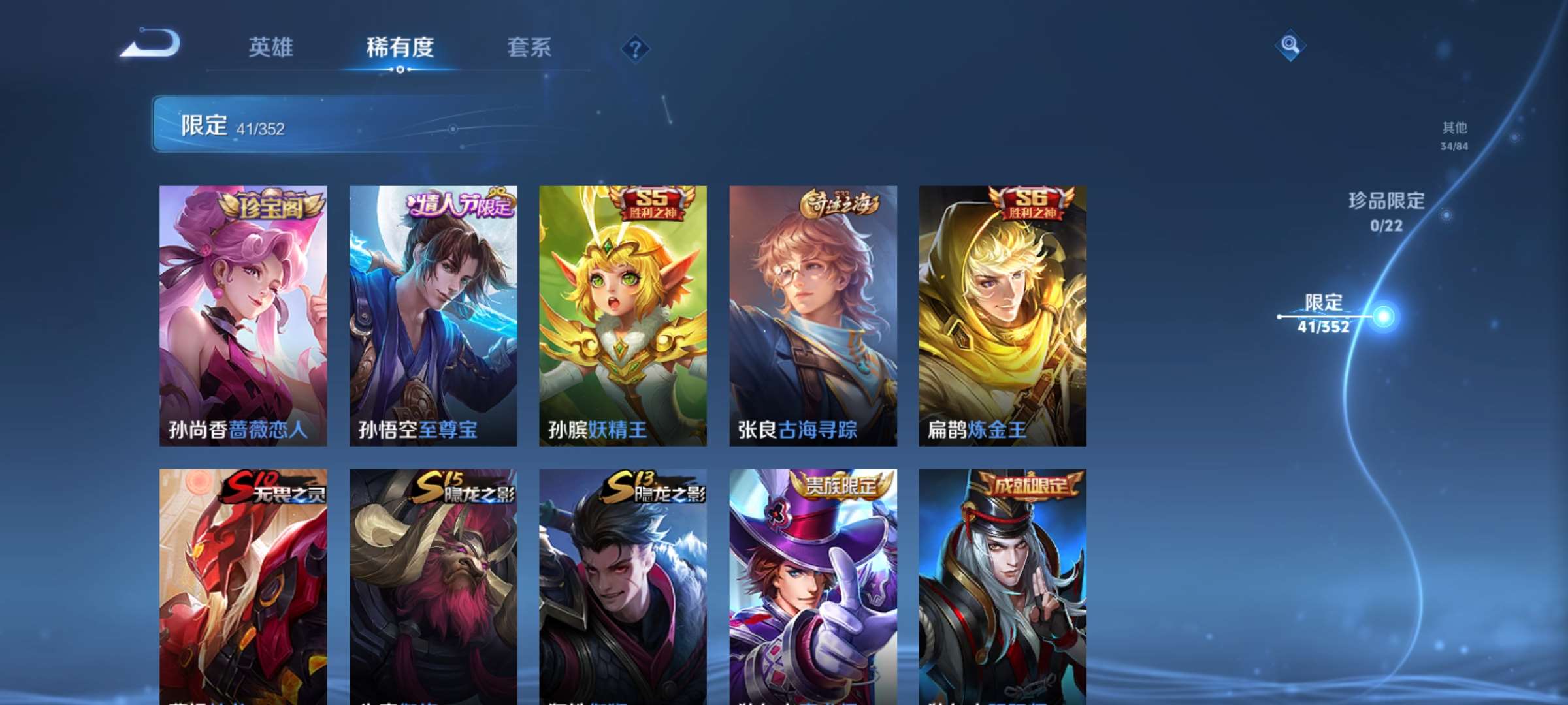 WZCMW427151王者荣耀账号详情图6