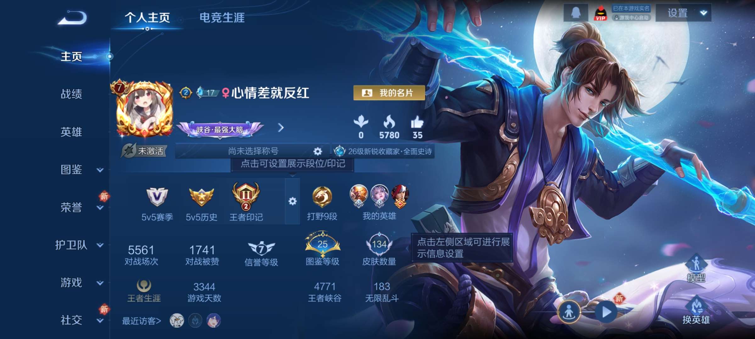 王者荣耀账号安卓QQ125英雄-134皮肤-5【秒换绑，无需等三天】V7-134皮肤 2印记 安卓Q-V-134皮肤2传