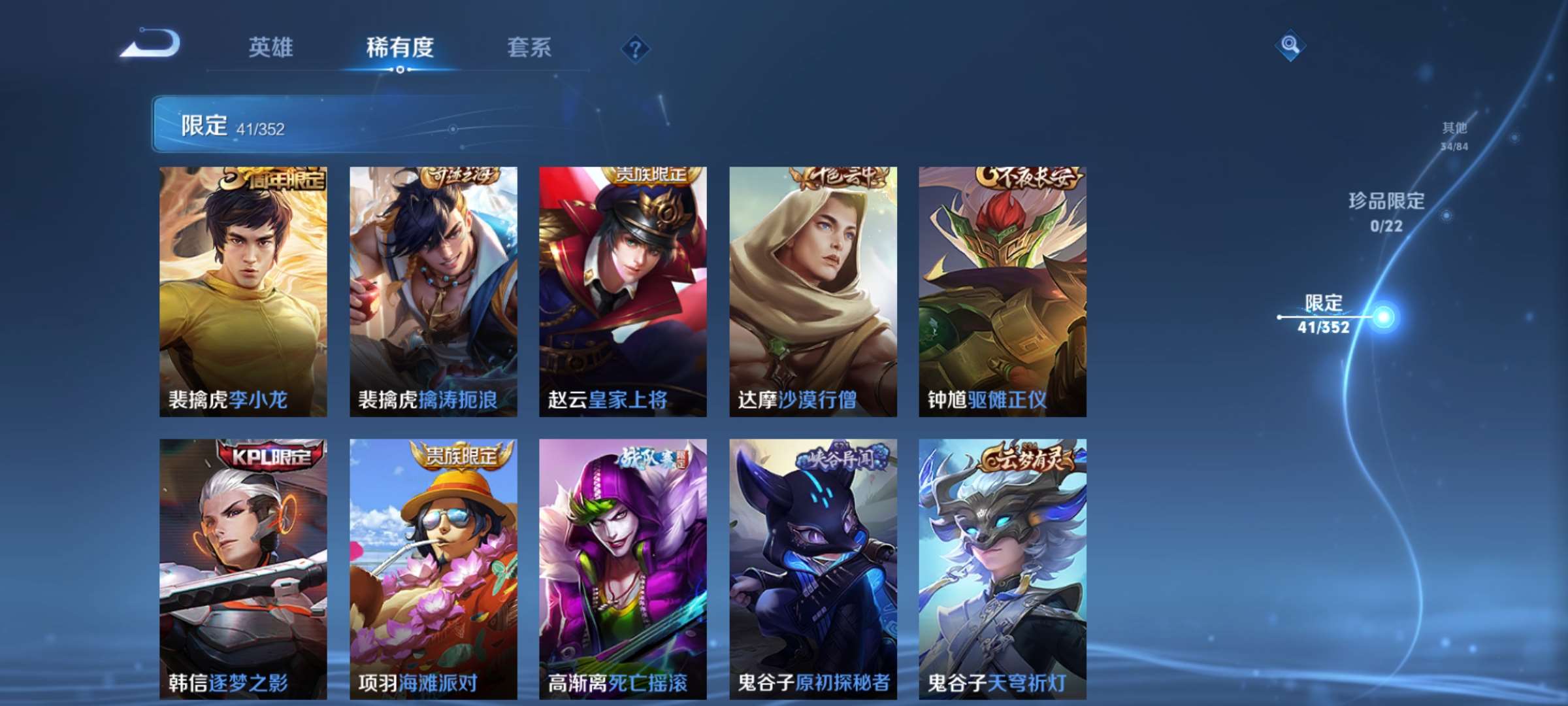 WZCMW427151王者荣耀账号详情图8