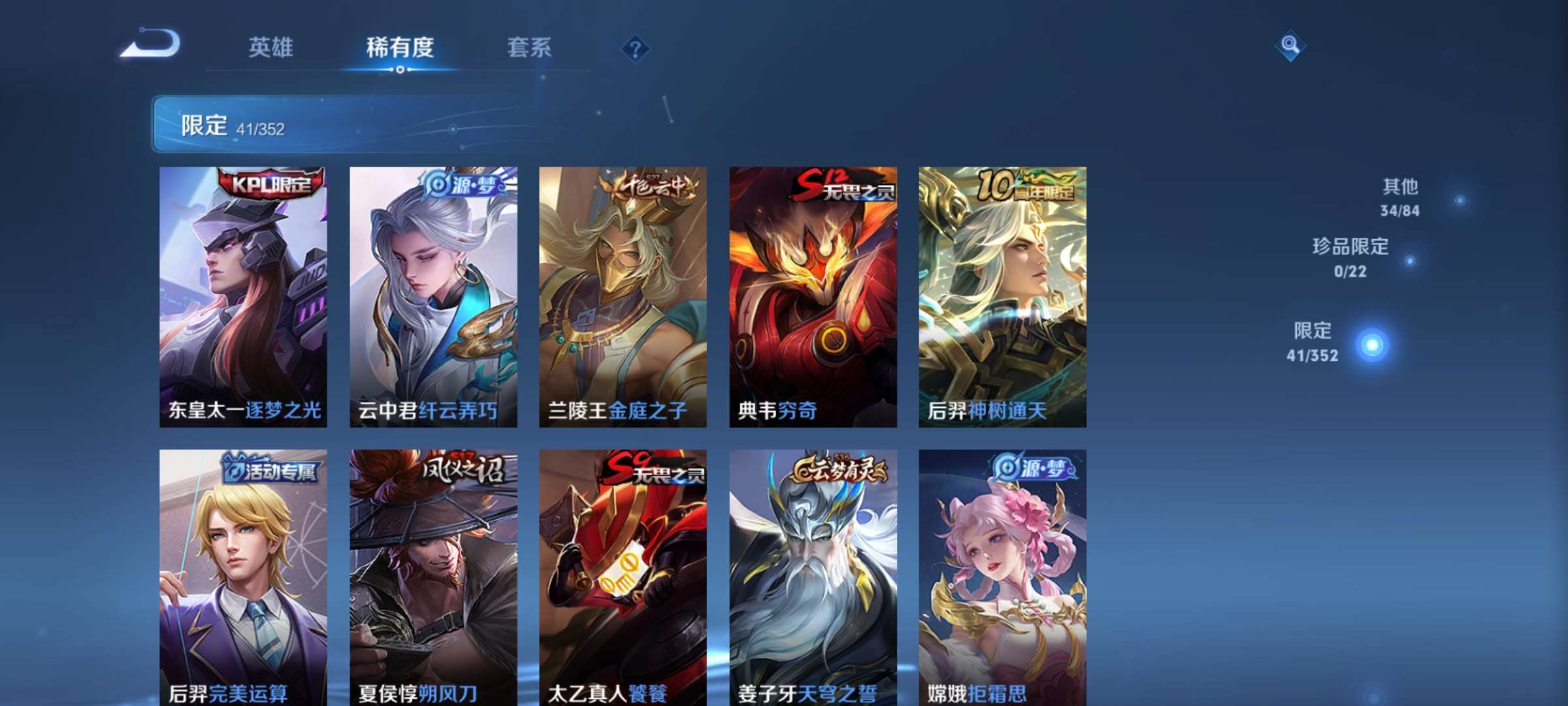 WZCMW427151王者荣耀账号详情图5