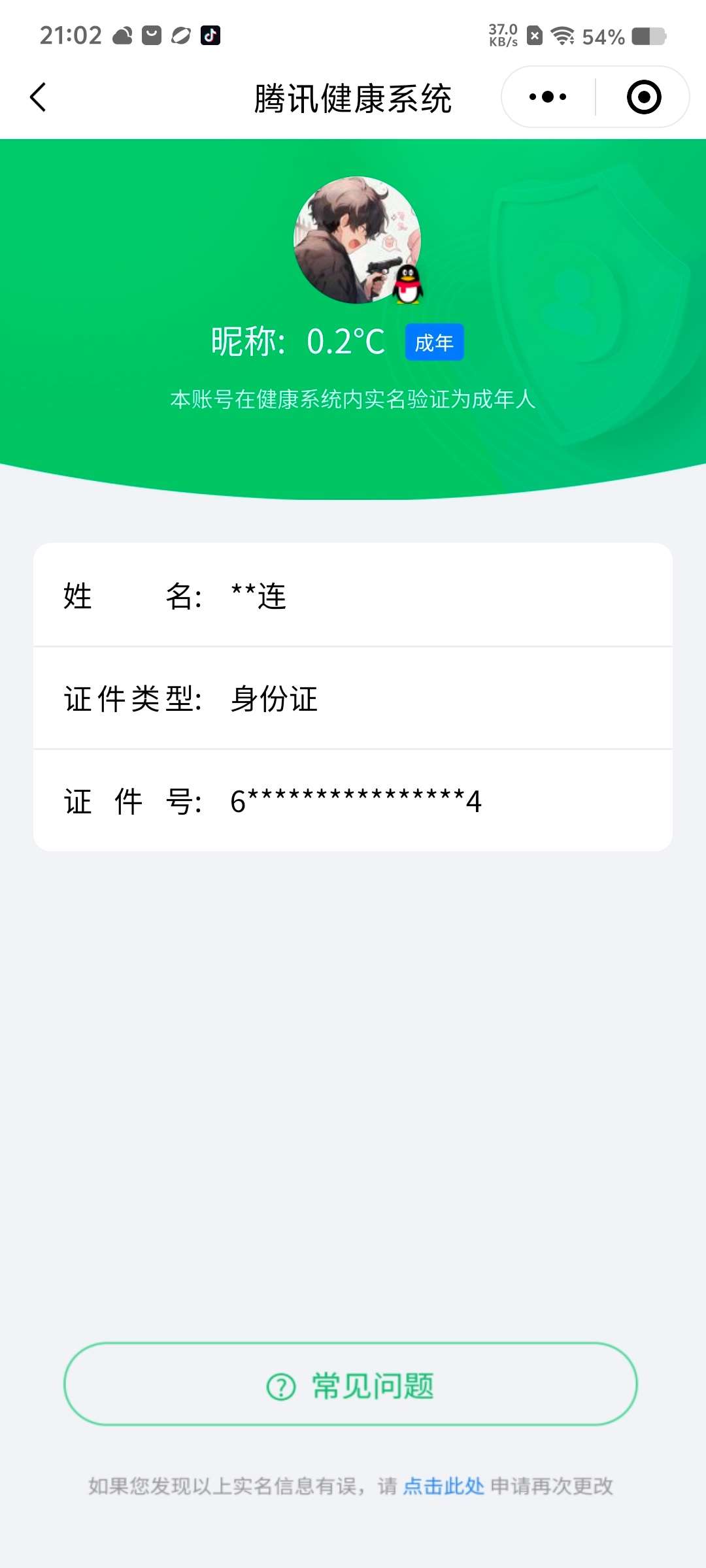 WZCMW427151王者荣耀账号详情图10