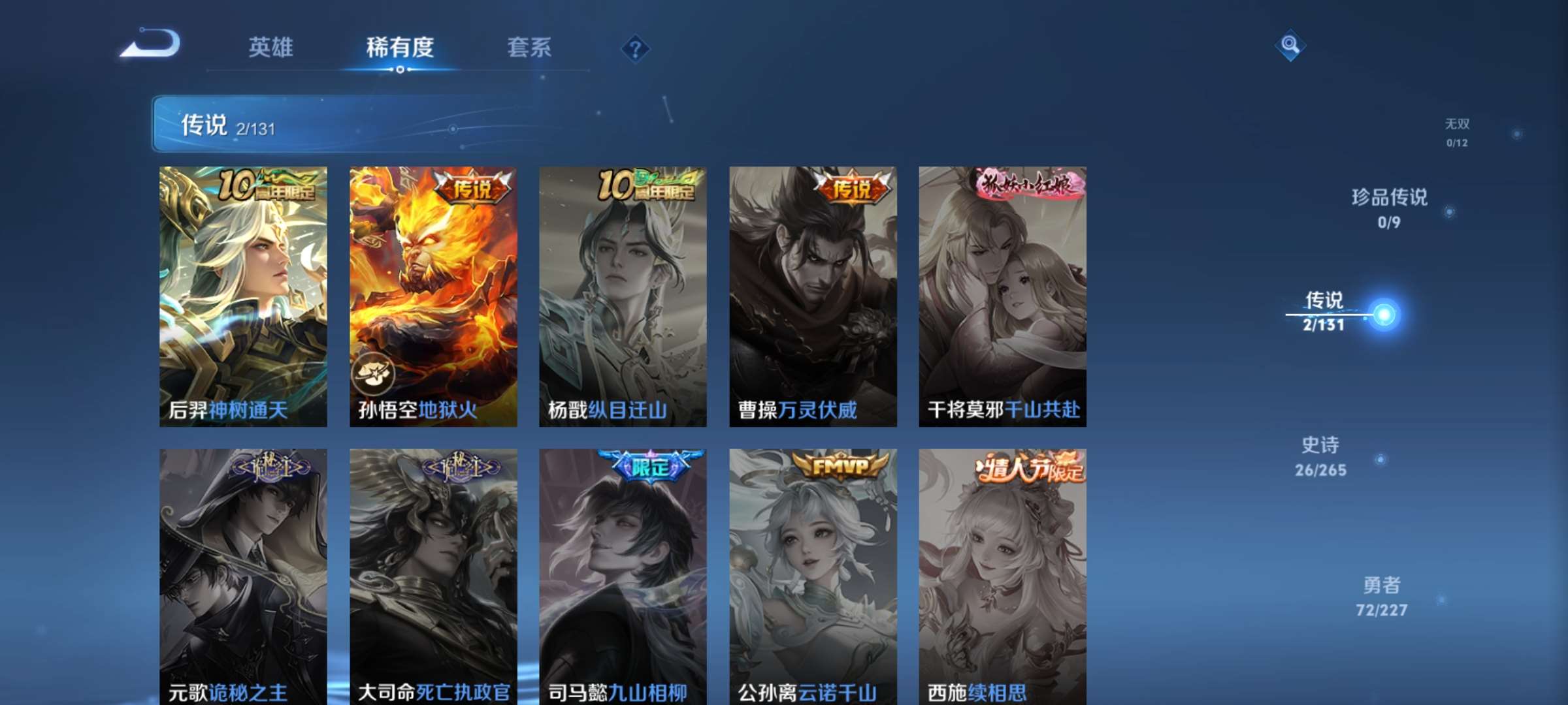 WZCMW427151王者荣耀账号详情图4