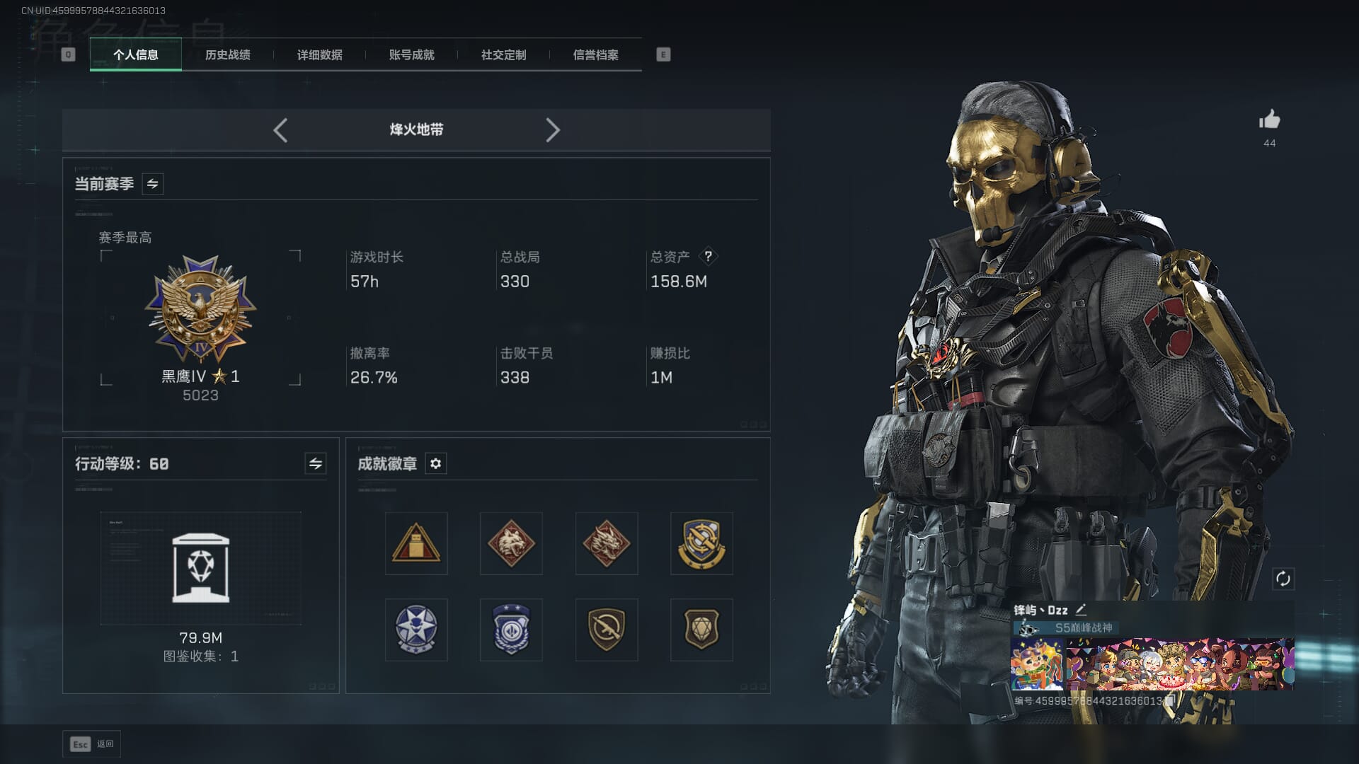 SJZCMW396211三角洲行动账号详情图4